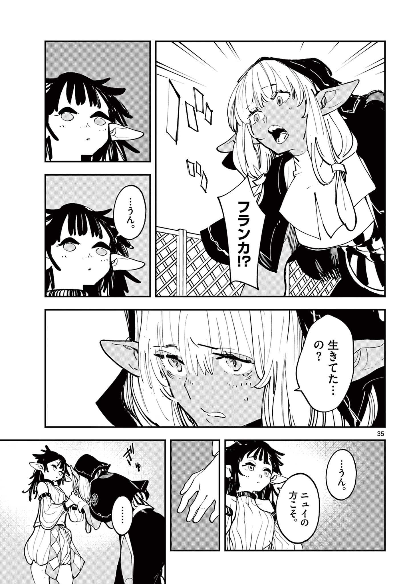 任侠転生-異世界のヤクザ姫- 第53.2話 - 16