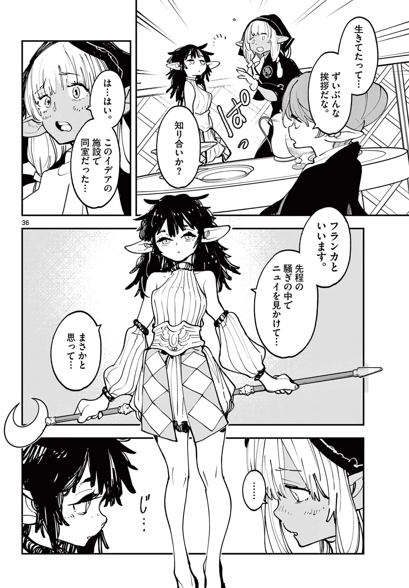 任侠転生-異世界のヤクザ姫- 第53.2話 - 17