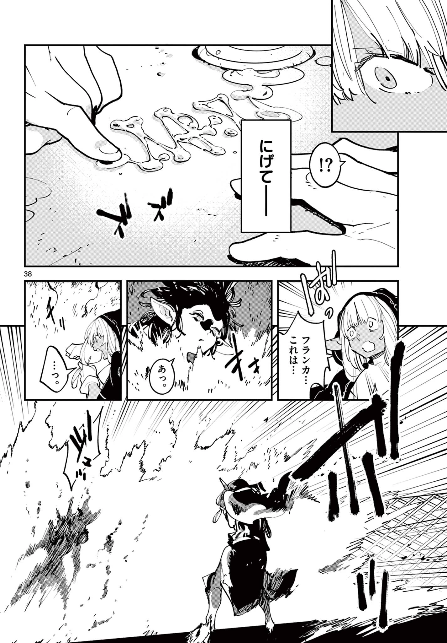 任侠転生-異世界のヤクザ姫- 第53.2話 - 19