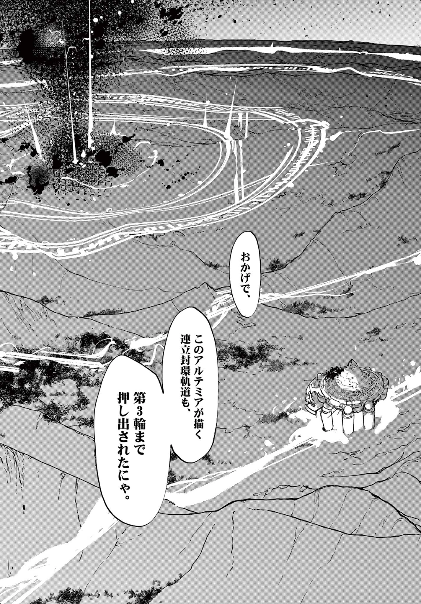 任侠転生-異世界のヤクザ姫- 第52.2話 - 4