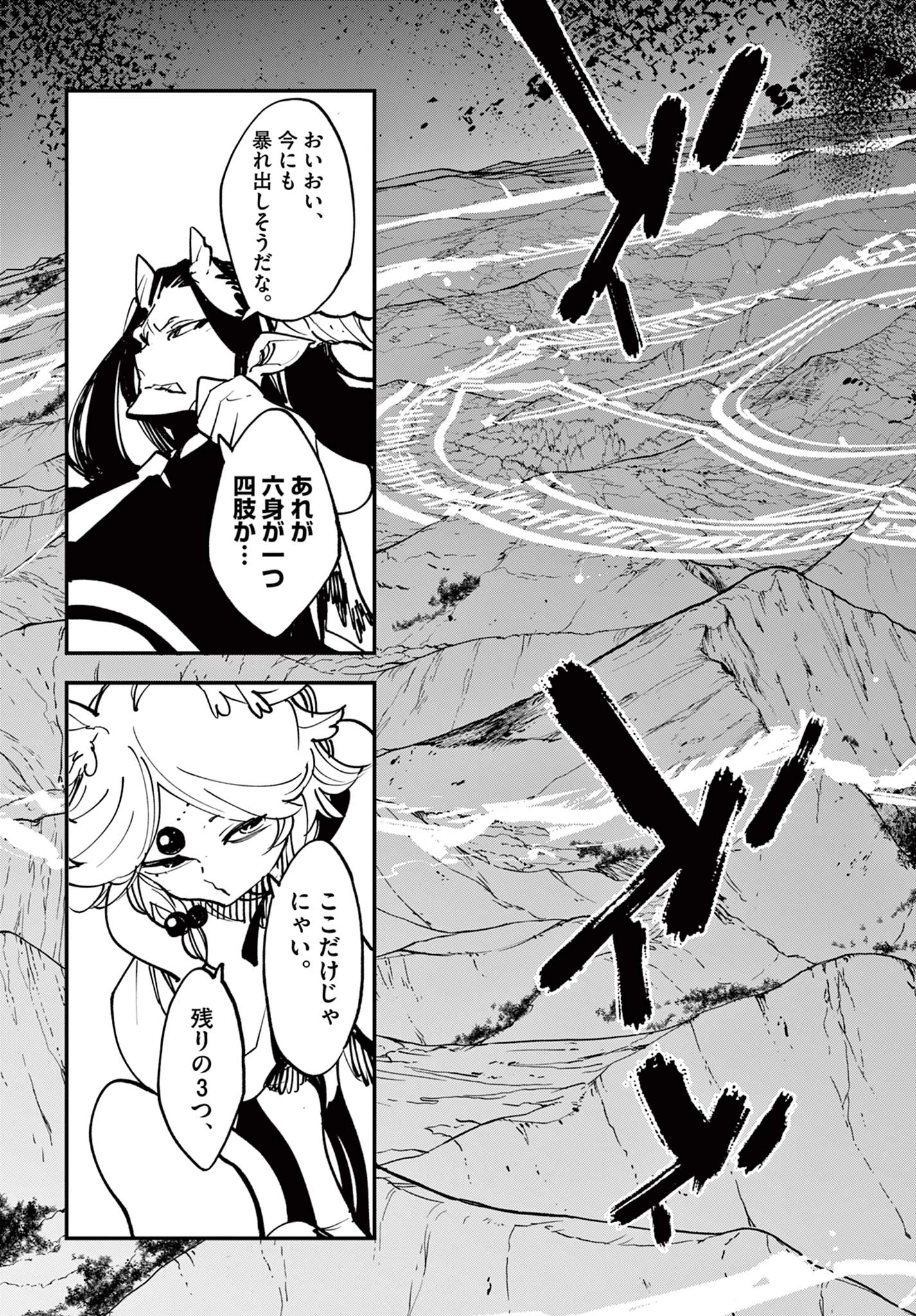 任侠転生-異世界のヤクザ姫- 第52.2話 - 5