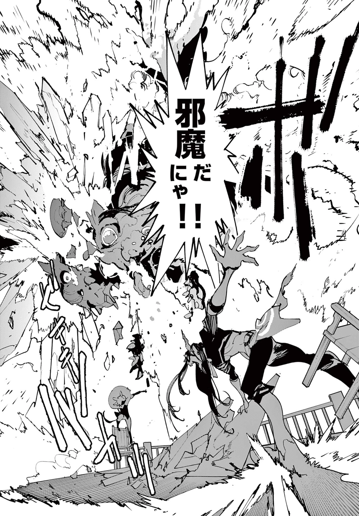 任侠転生-異世界のヤクザ姫- 第52.2話 - 11