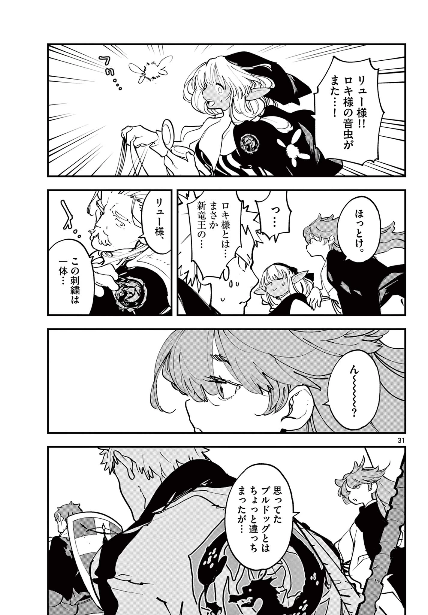 任侠転生-異世界のヤクザ姫- 第52.2話 - 15