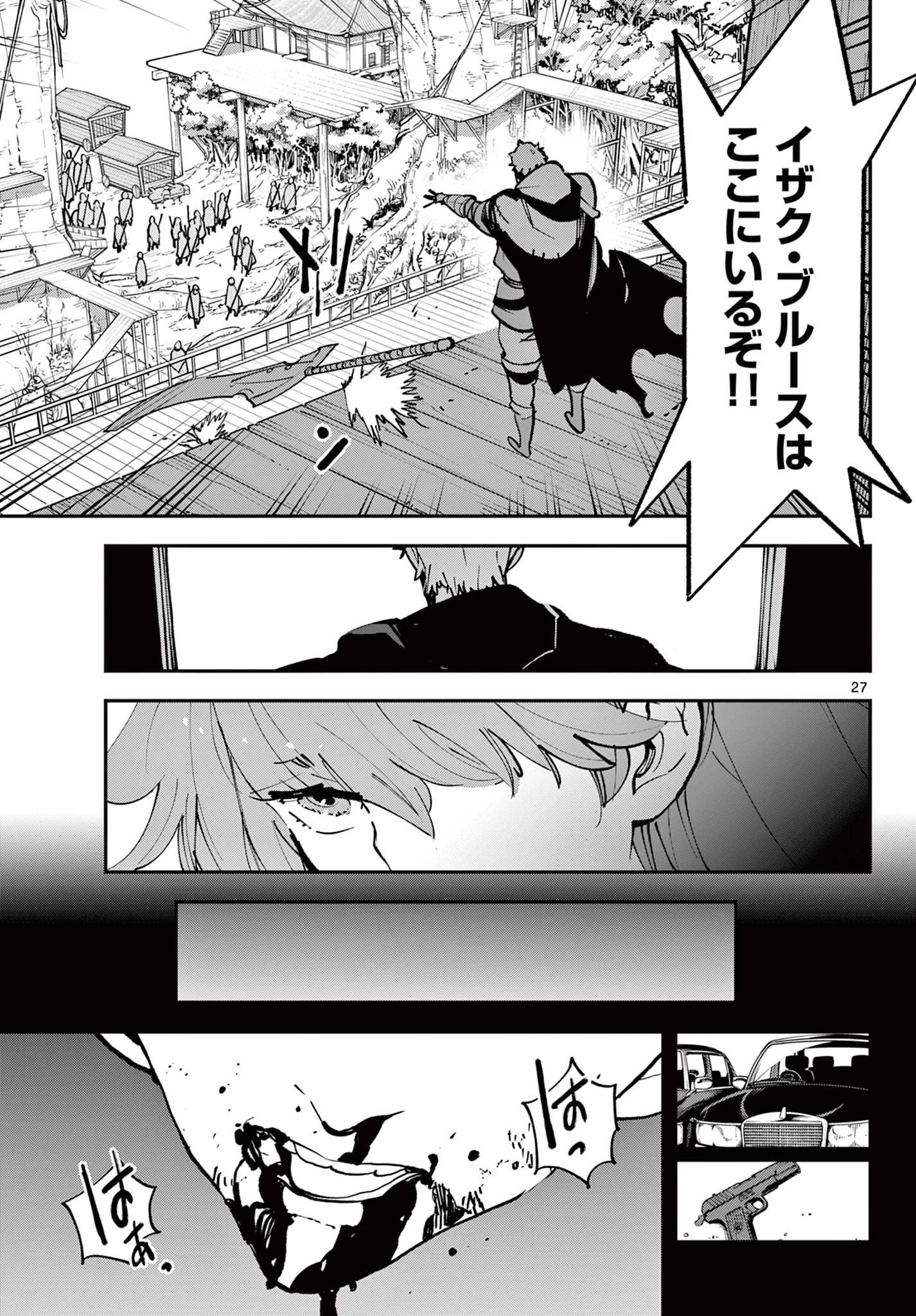 任侠転生-異世界のヤクザ姫- 第50.2話 - 11