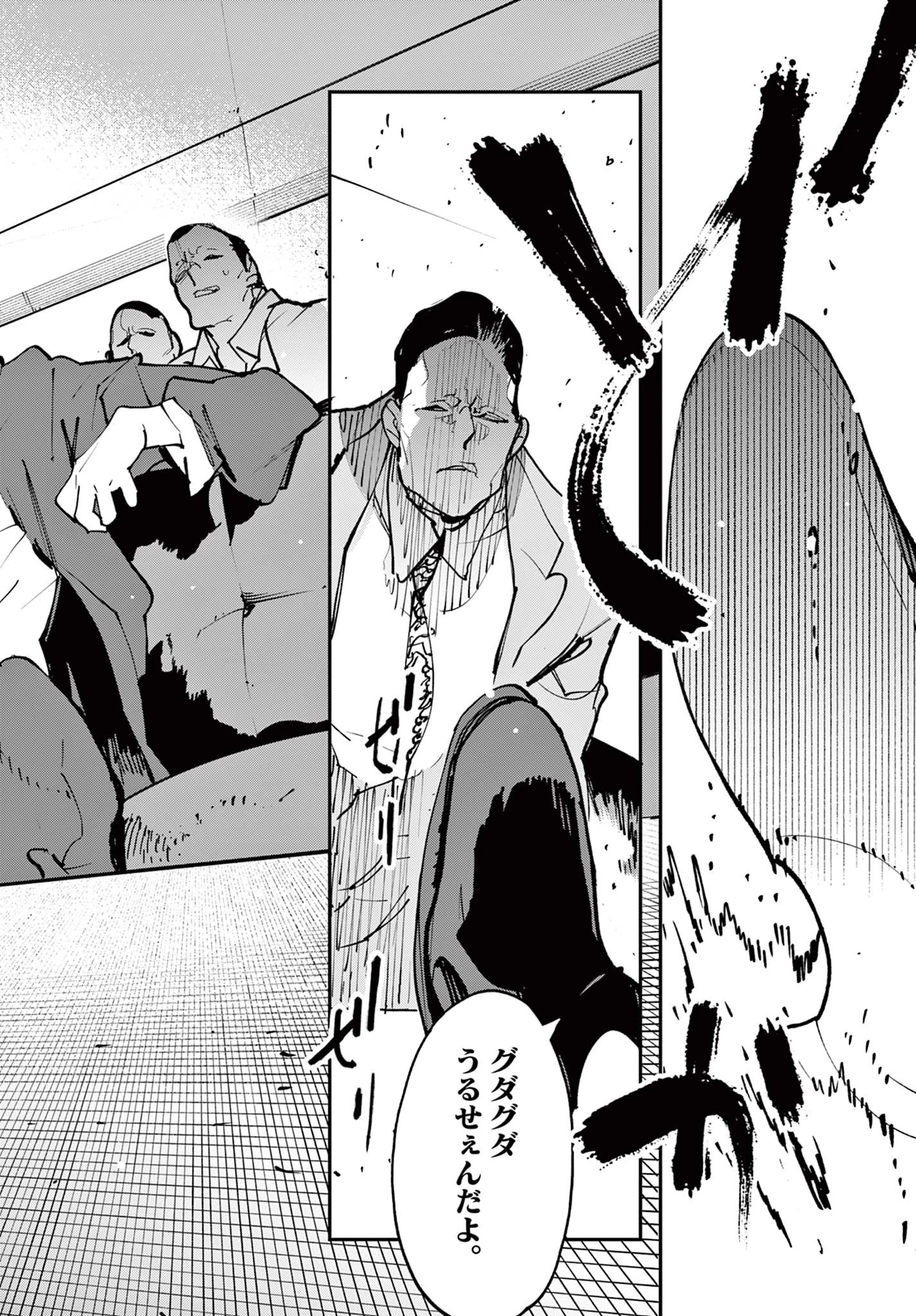 任侠転生-異世界のヤクザ姫- 第50.2話 - 16