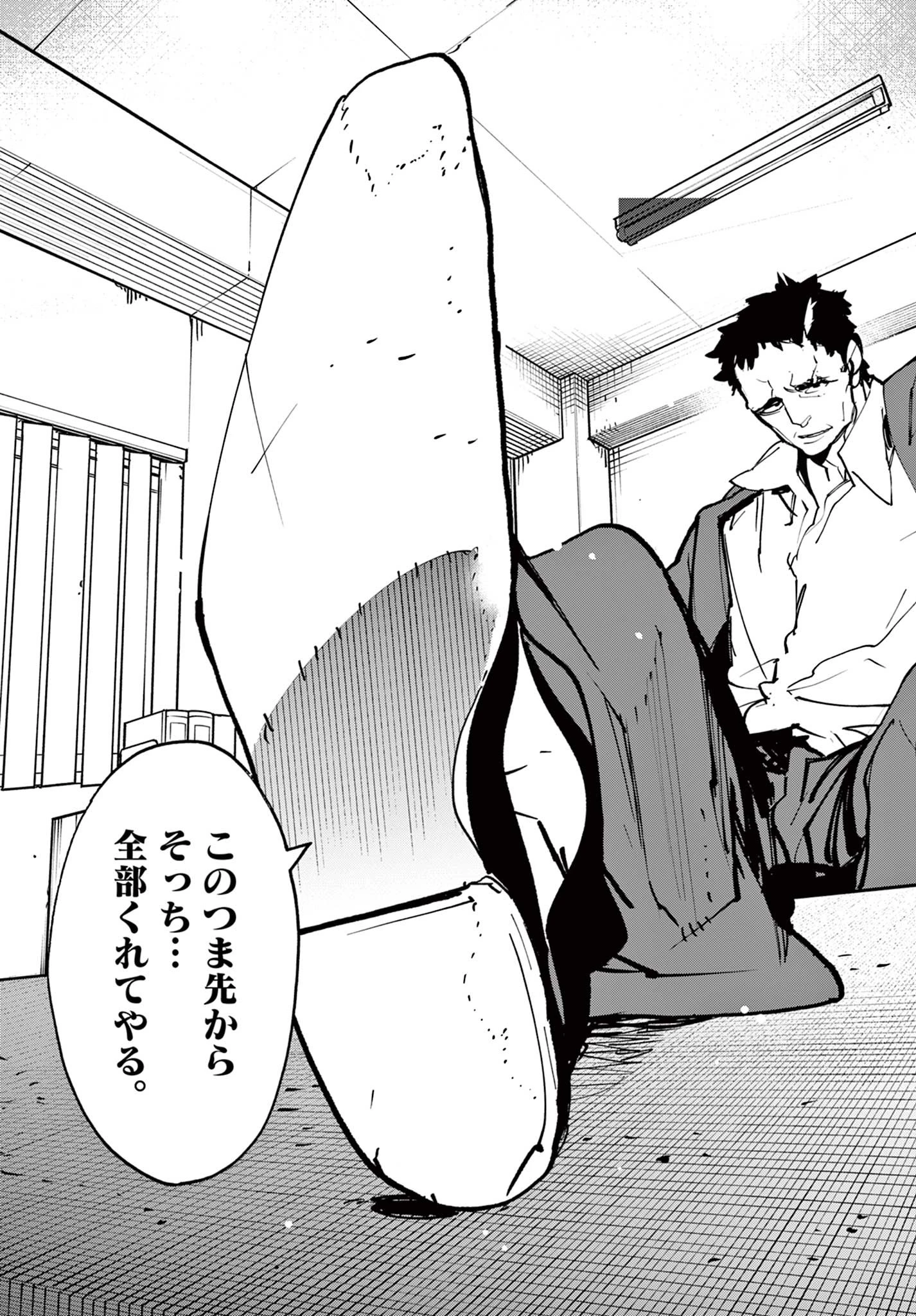 任侠転生-異世界のヤクザ姫- 第50.2話 - 17