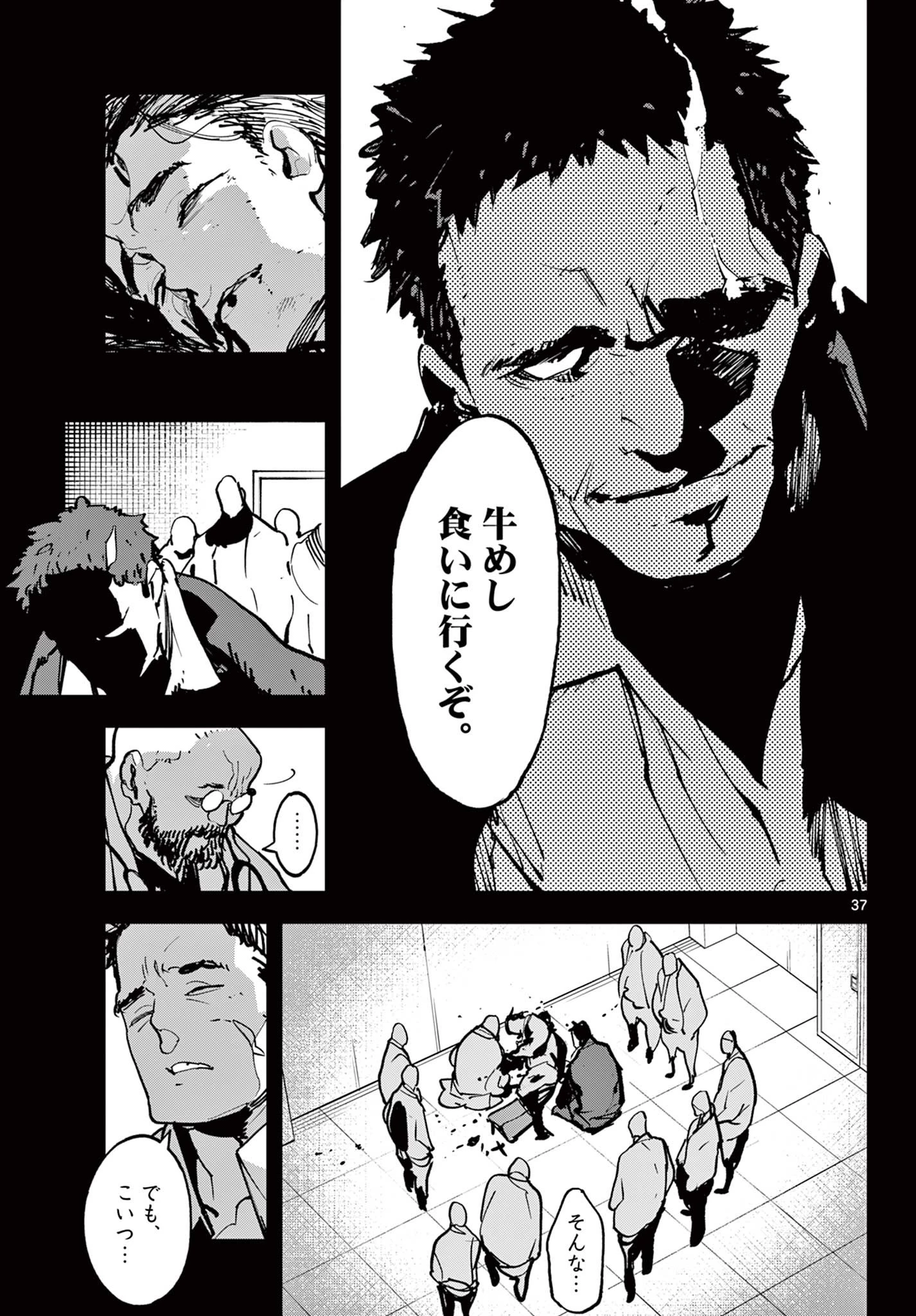 任侠転生-異世界のヤクザ姫- 第50.2話 - 21