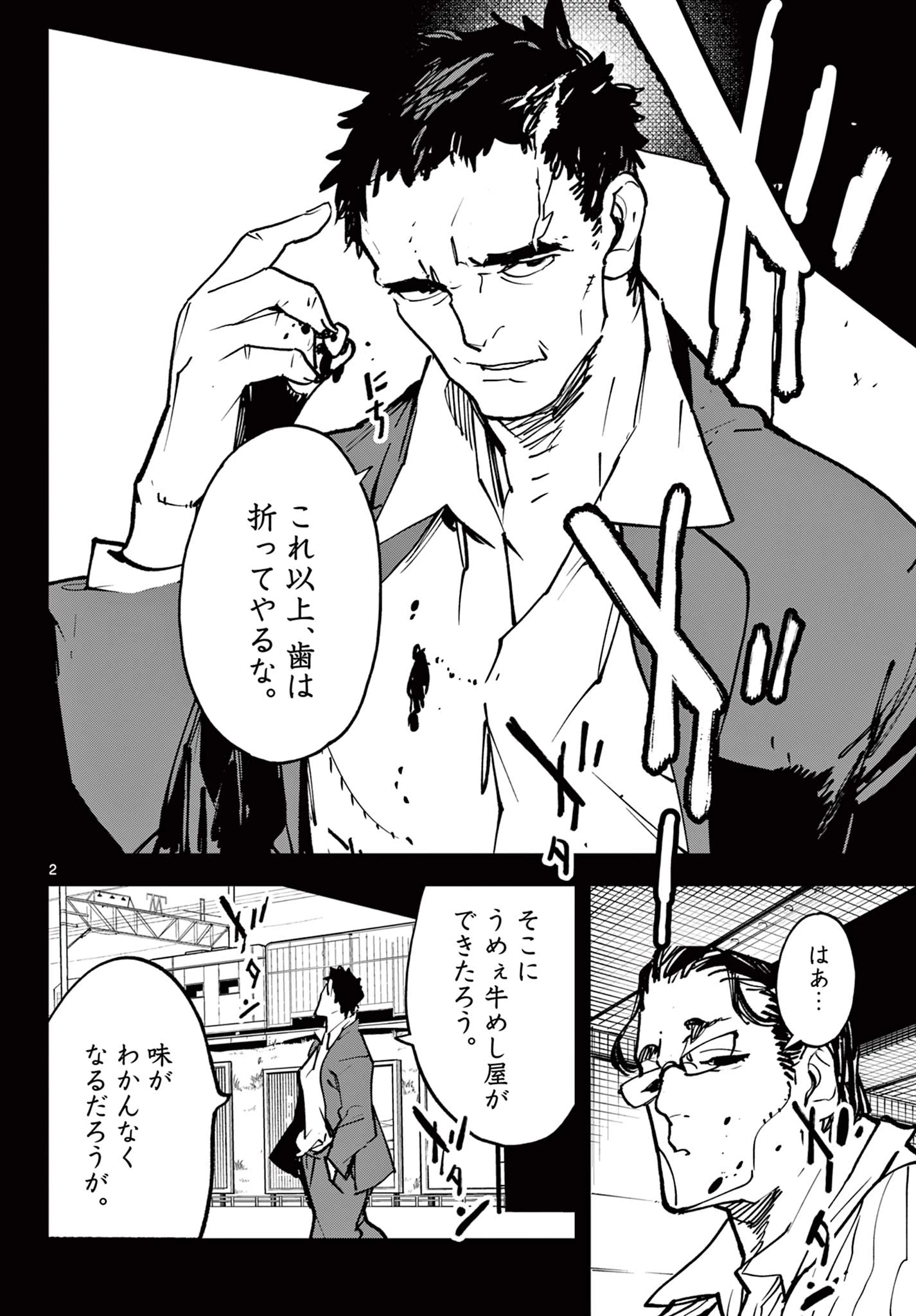 任侠転生-異世界のヤクザ姫- 第50.1話 - 2