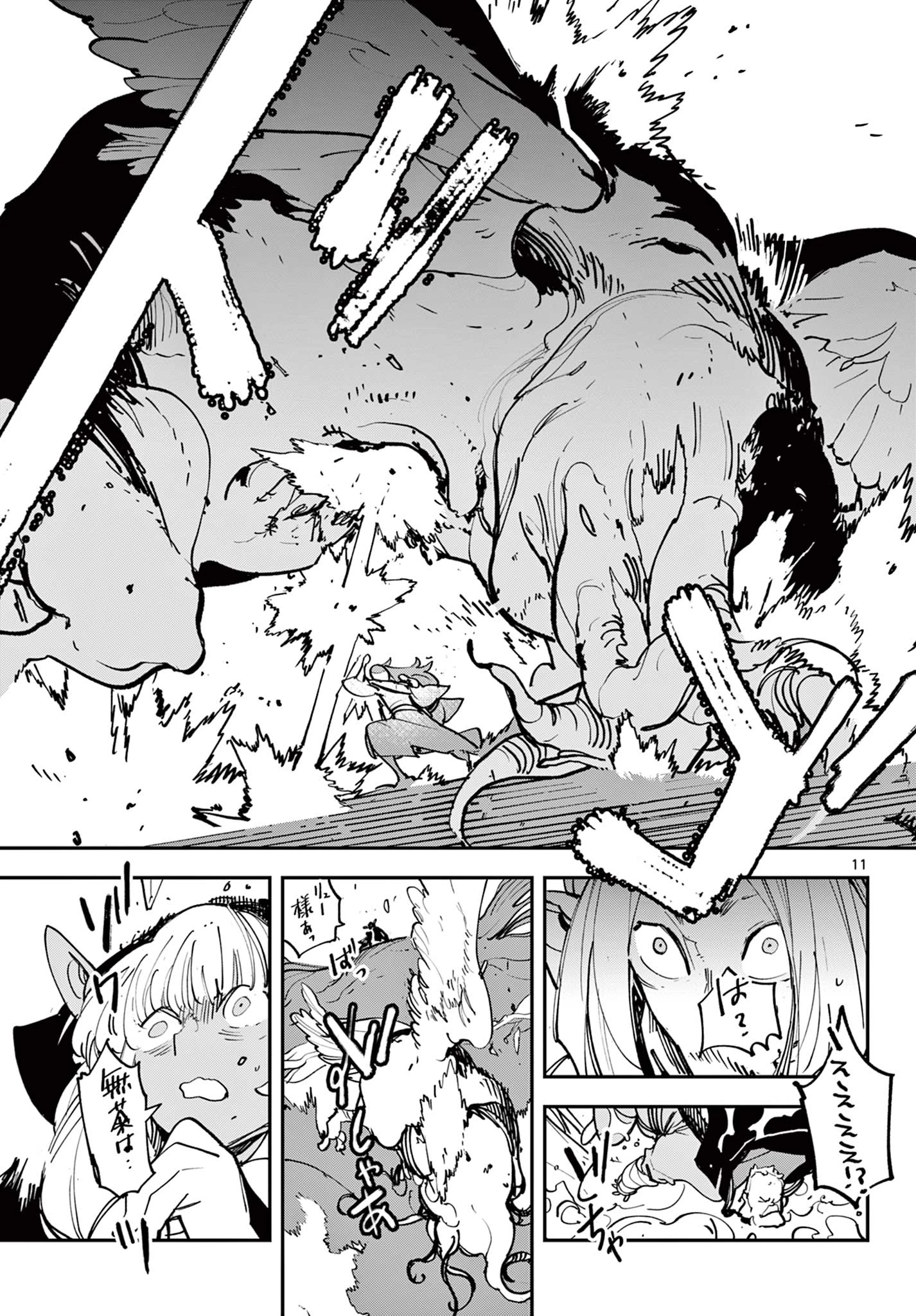 任侠転生-異世界のヤクザ姫- 第50.1話 - 11