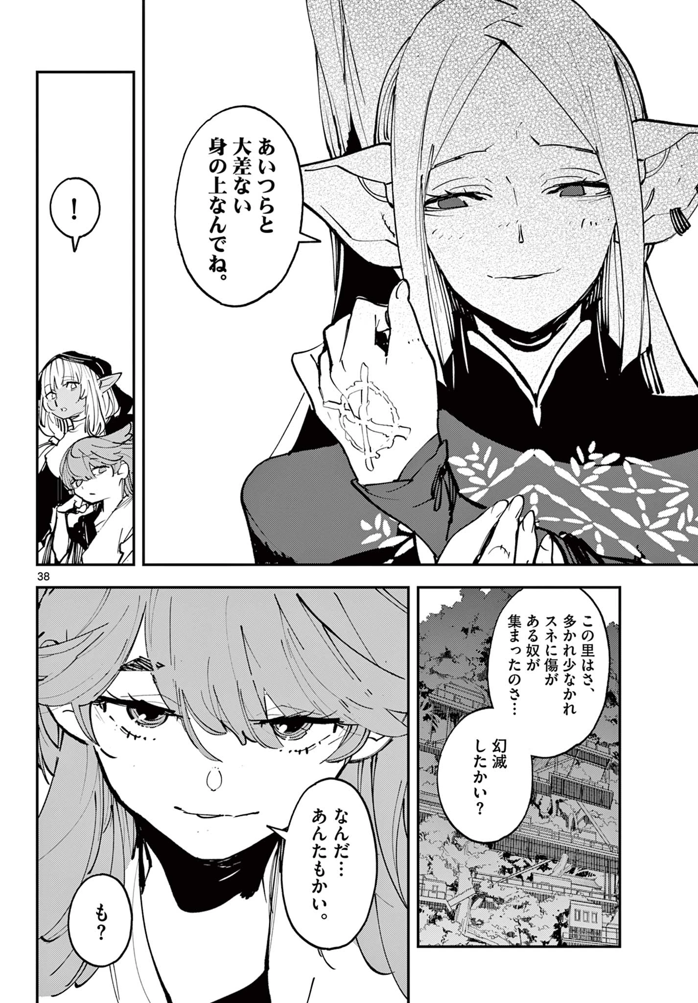 任侠転生-異世界のヤクザ姫- 第49.2話 - 19