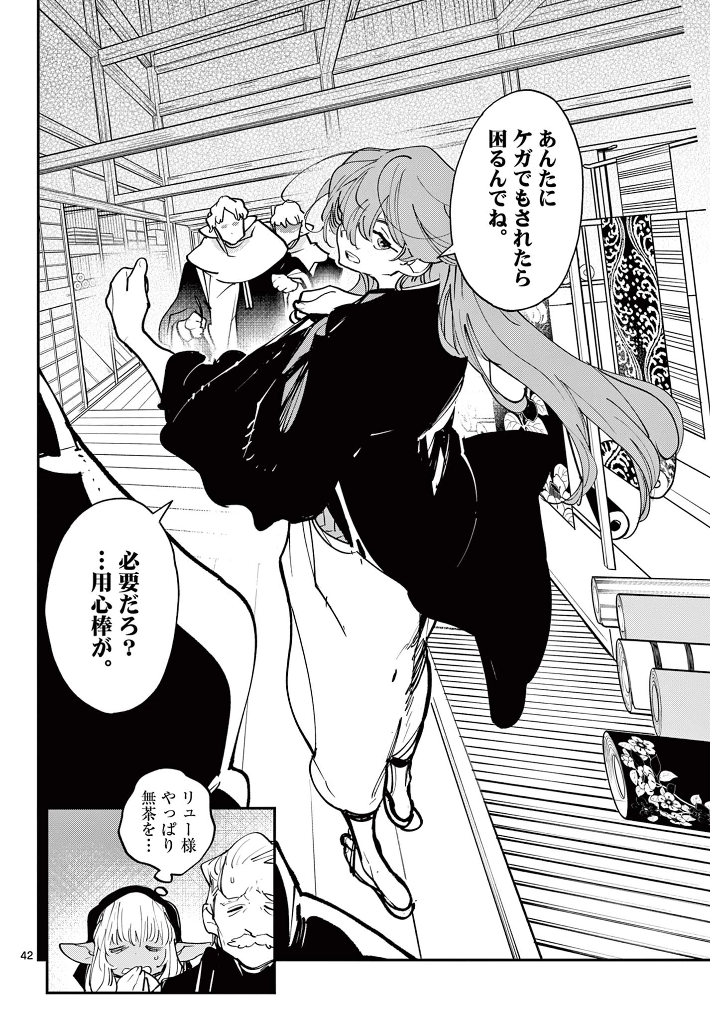 任侠転生-異世界のヤクザ姫- 第49.2話 - 23