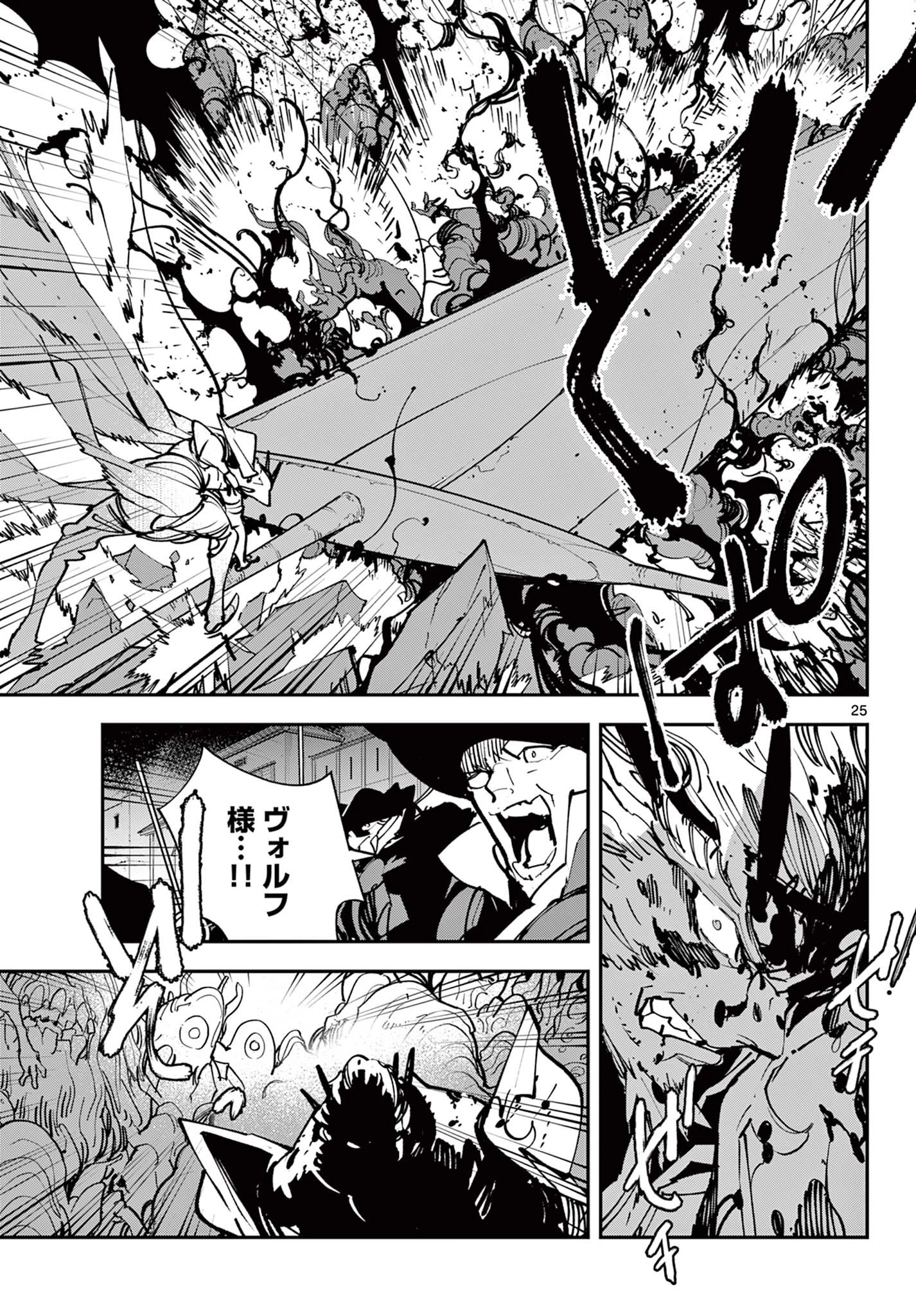 任侠転生-異世界のヤクザ姫- 第48.2話 - 5