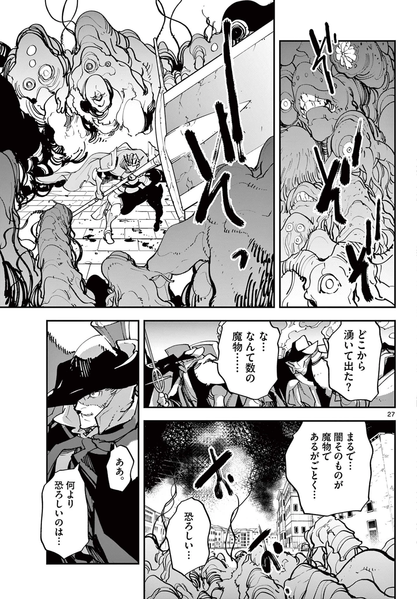 任侠転生-異世界のヤクザ姫- 第48.2話 - 7
