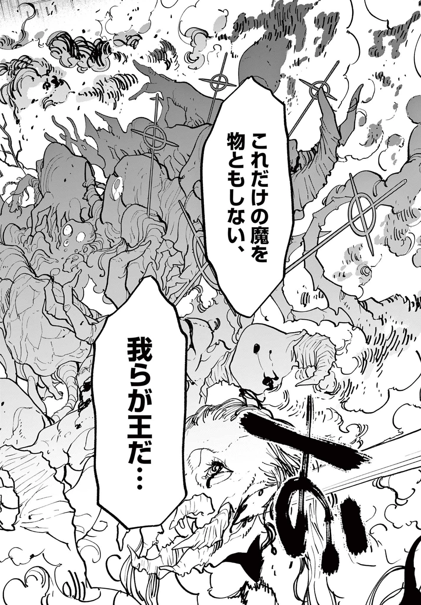 任侠転生-異世界のヤクザ姫- 第48.2話 - 8