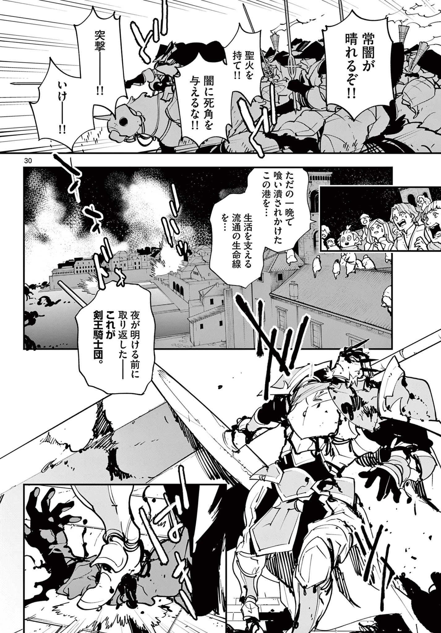 任侠転生-異世界のヤクザ姫- 第48.2話 - 10