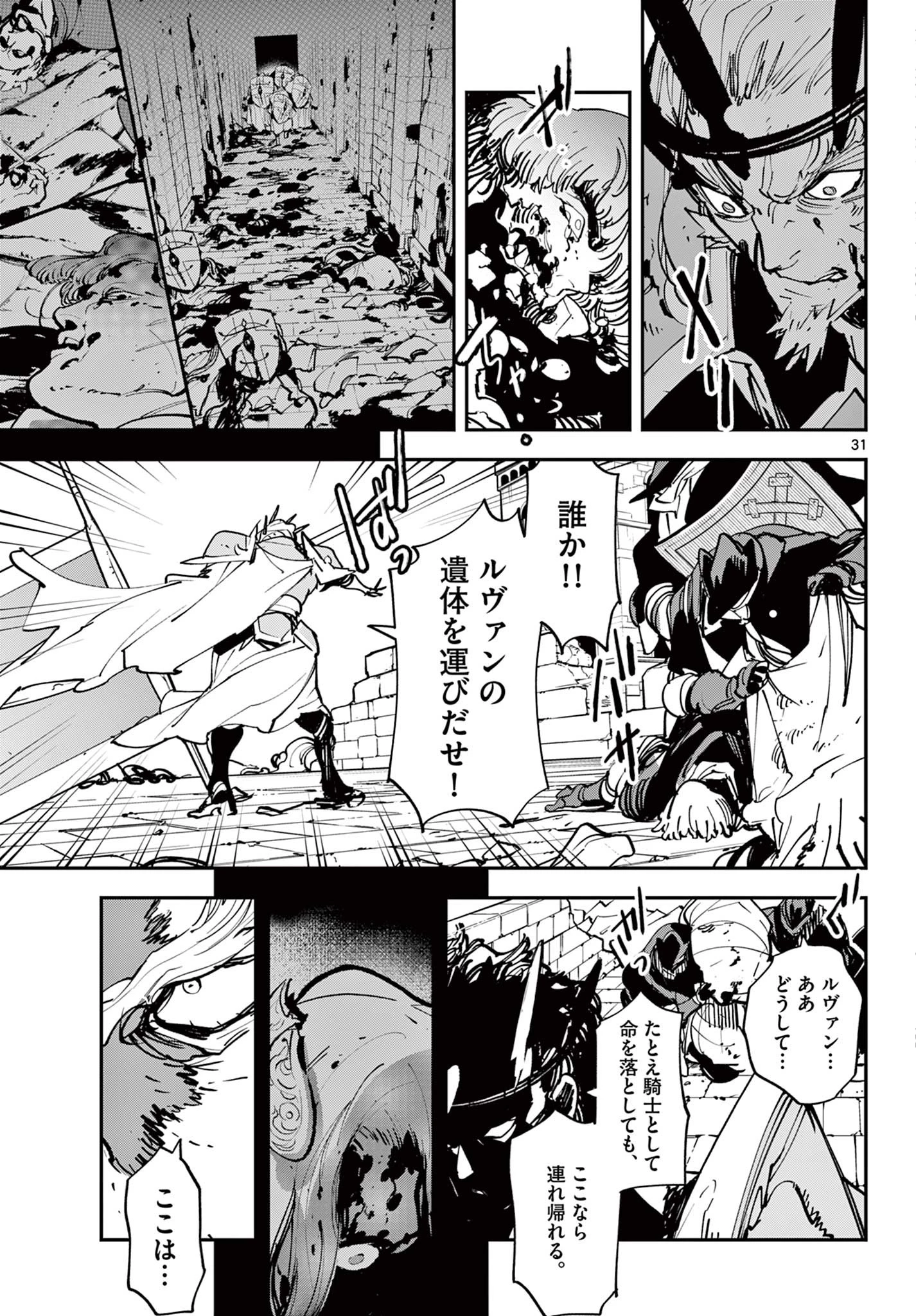 任侠転生-異世界のヤクザ姫- 第48.2話 - 11