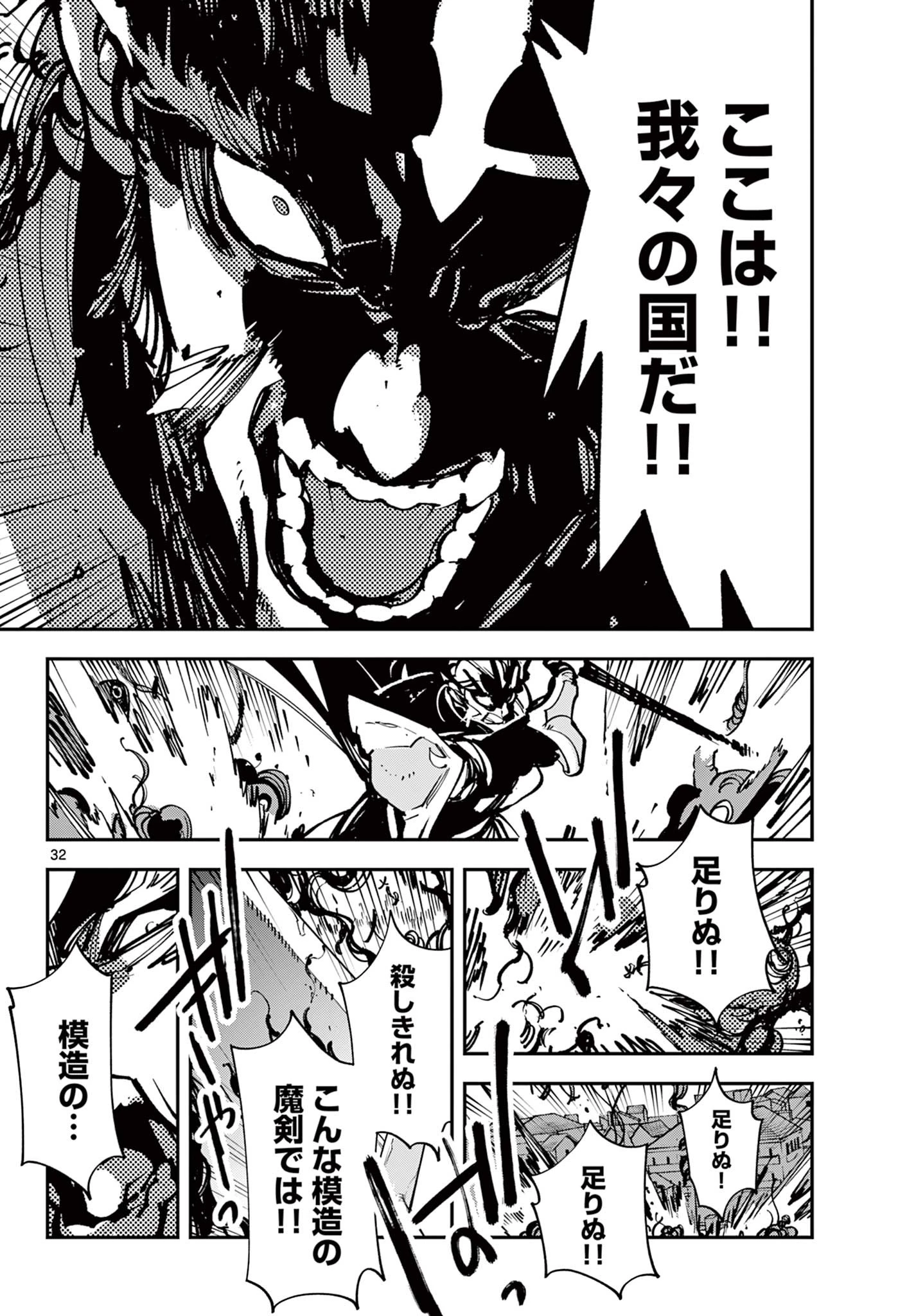 任侠転生-異世界のヤクザ姫- 第48.2話 - 12