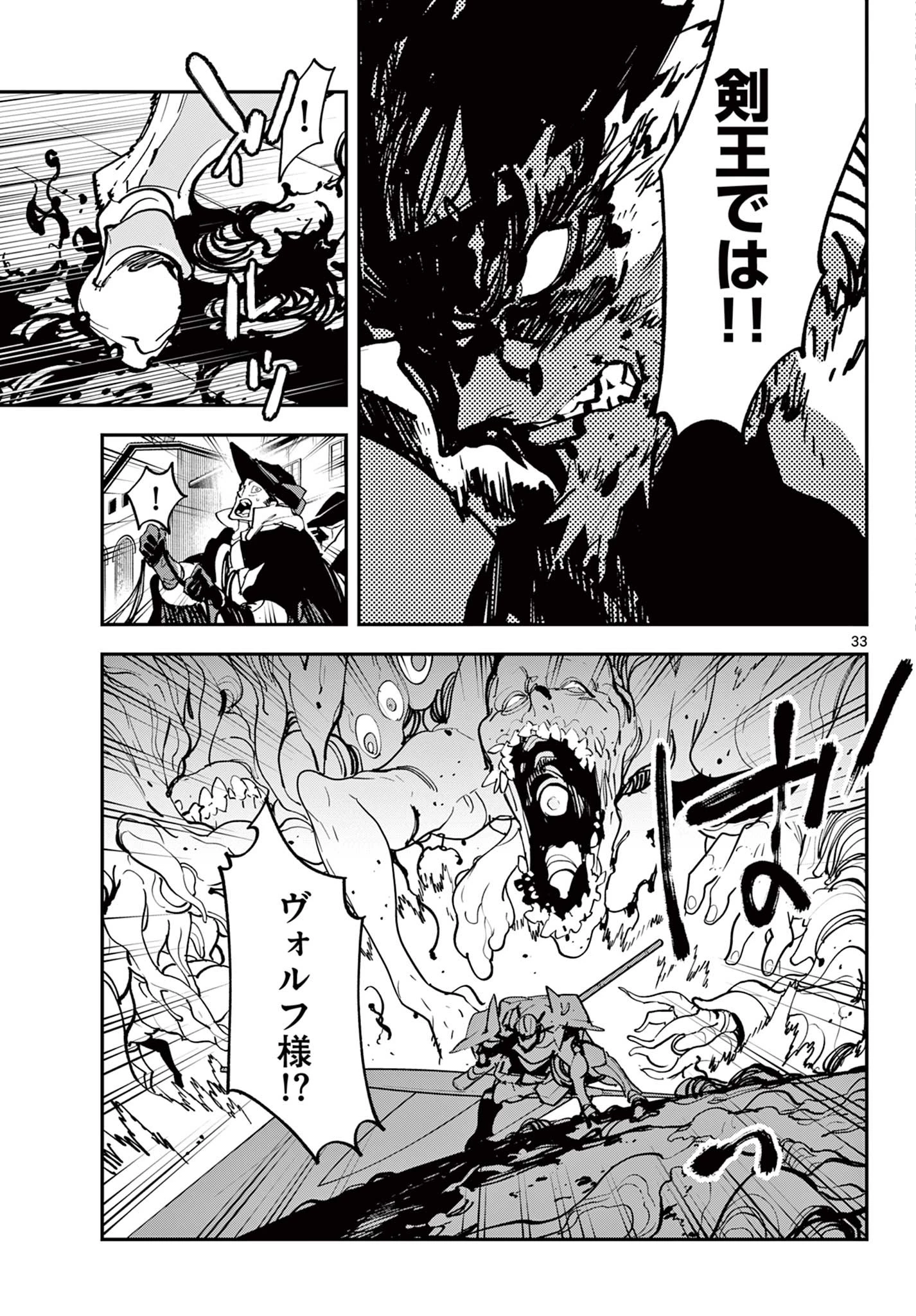 任侠転生-異世界のヤクザ姫- 第48.2話 - 13
