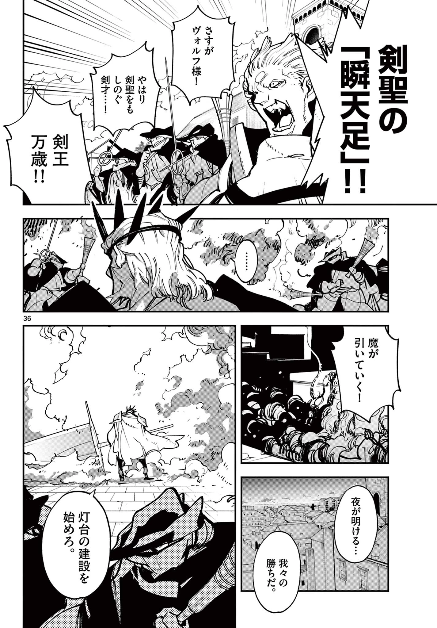 任侠転生-異世界のヤクザ姫- 第48.2話 - 16