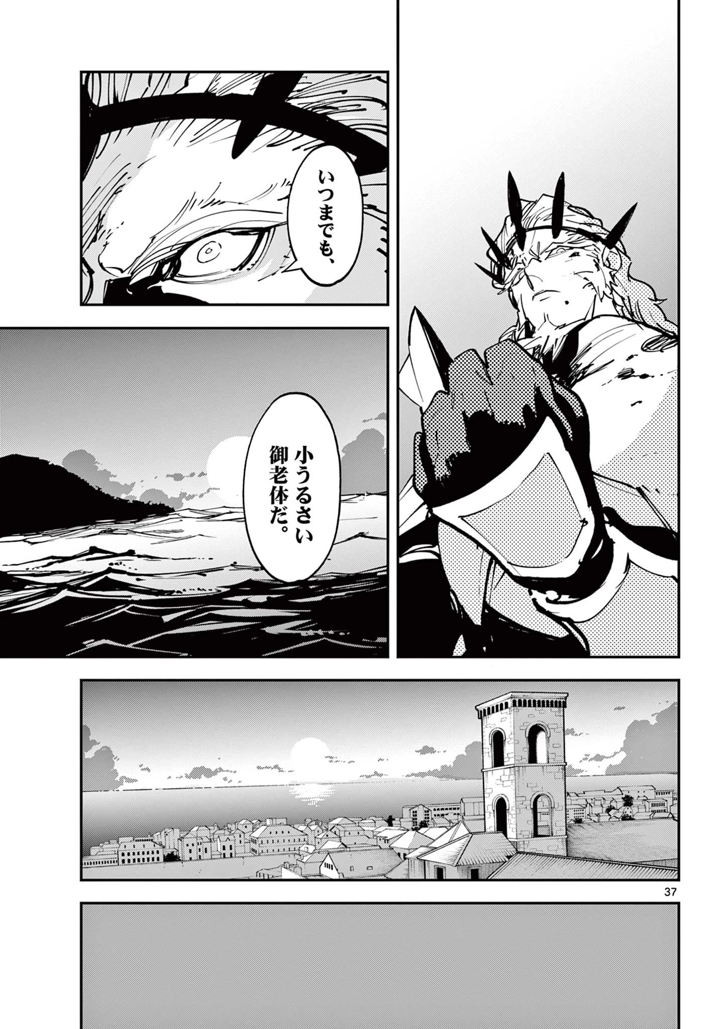 任侠転生-異世界のヤクザ姫- 第48.2話 - 17
