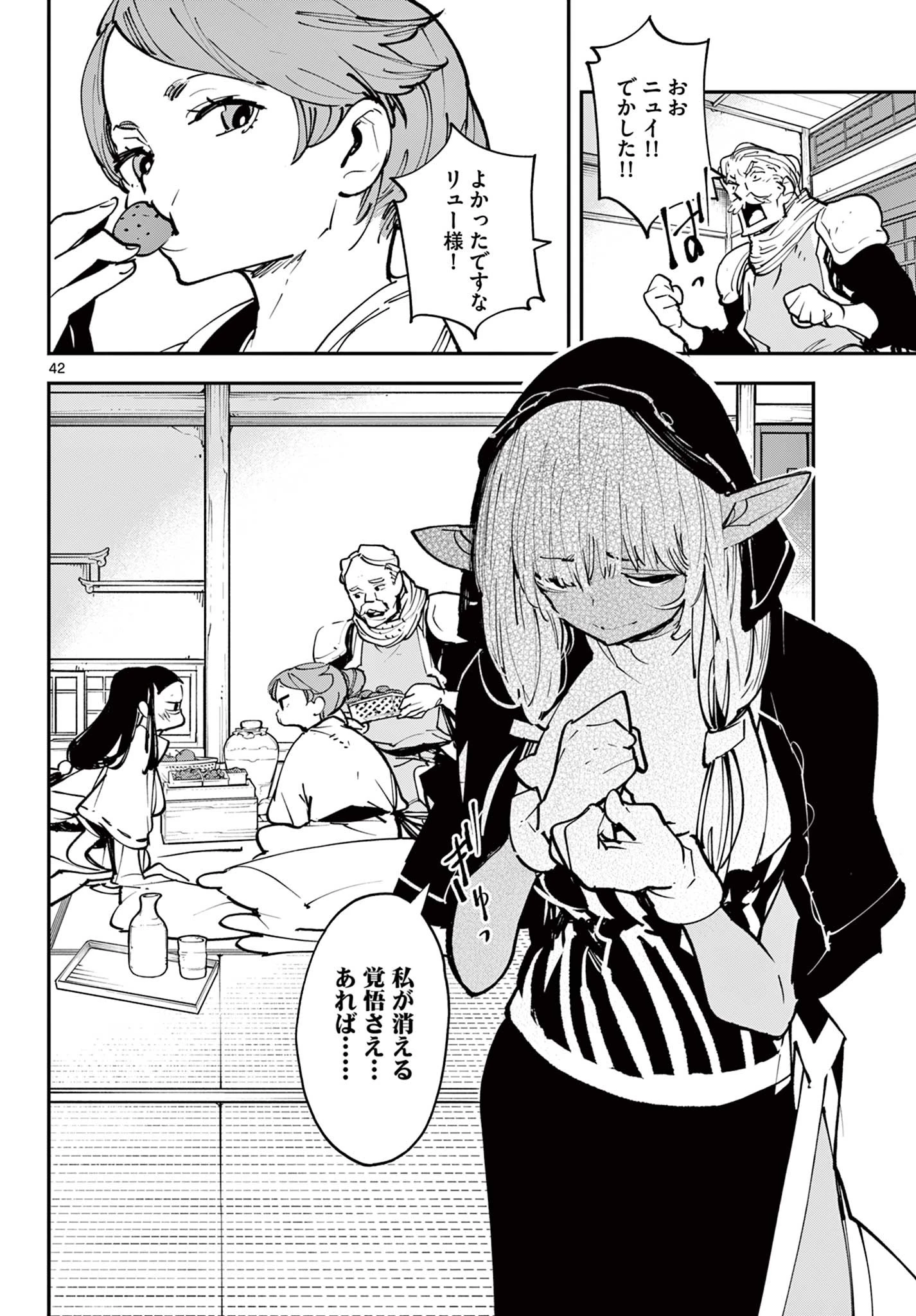 任侠転生-異世界のヤクザ姫- 第48.2話 - 22