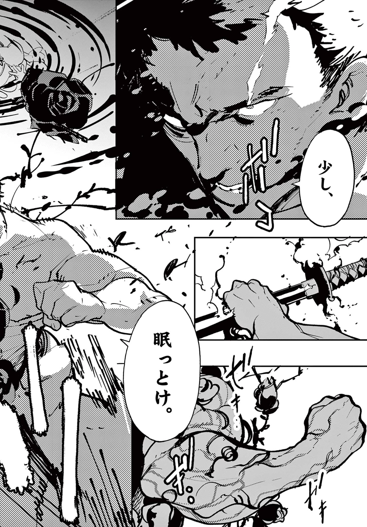 任侠転生-異世界のヤクザ姫- 第48.1話 - 18