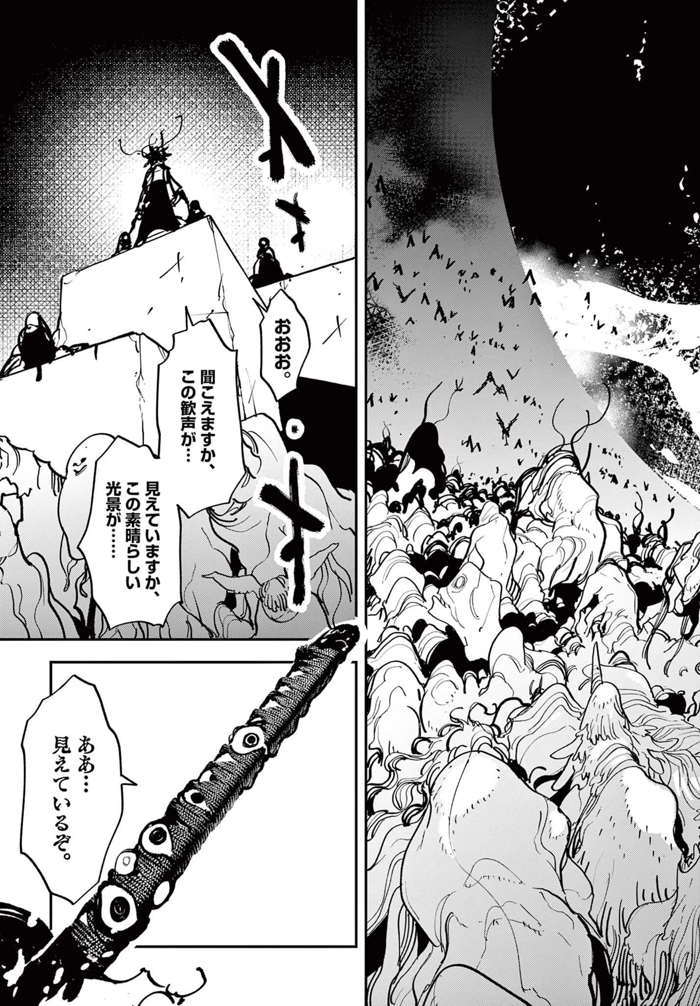 任侠転生-異世界のヤクザ姫- 第47.2話 - 3