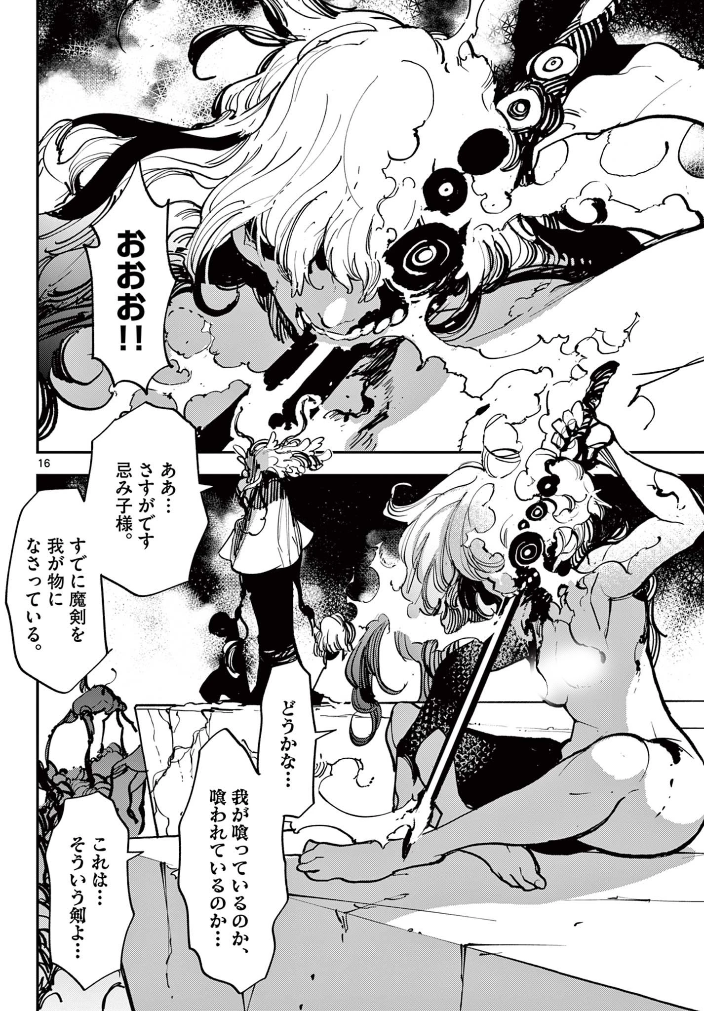 任侠転生-異世界のヤクザ姫- 第47.2話 - 4