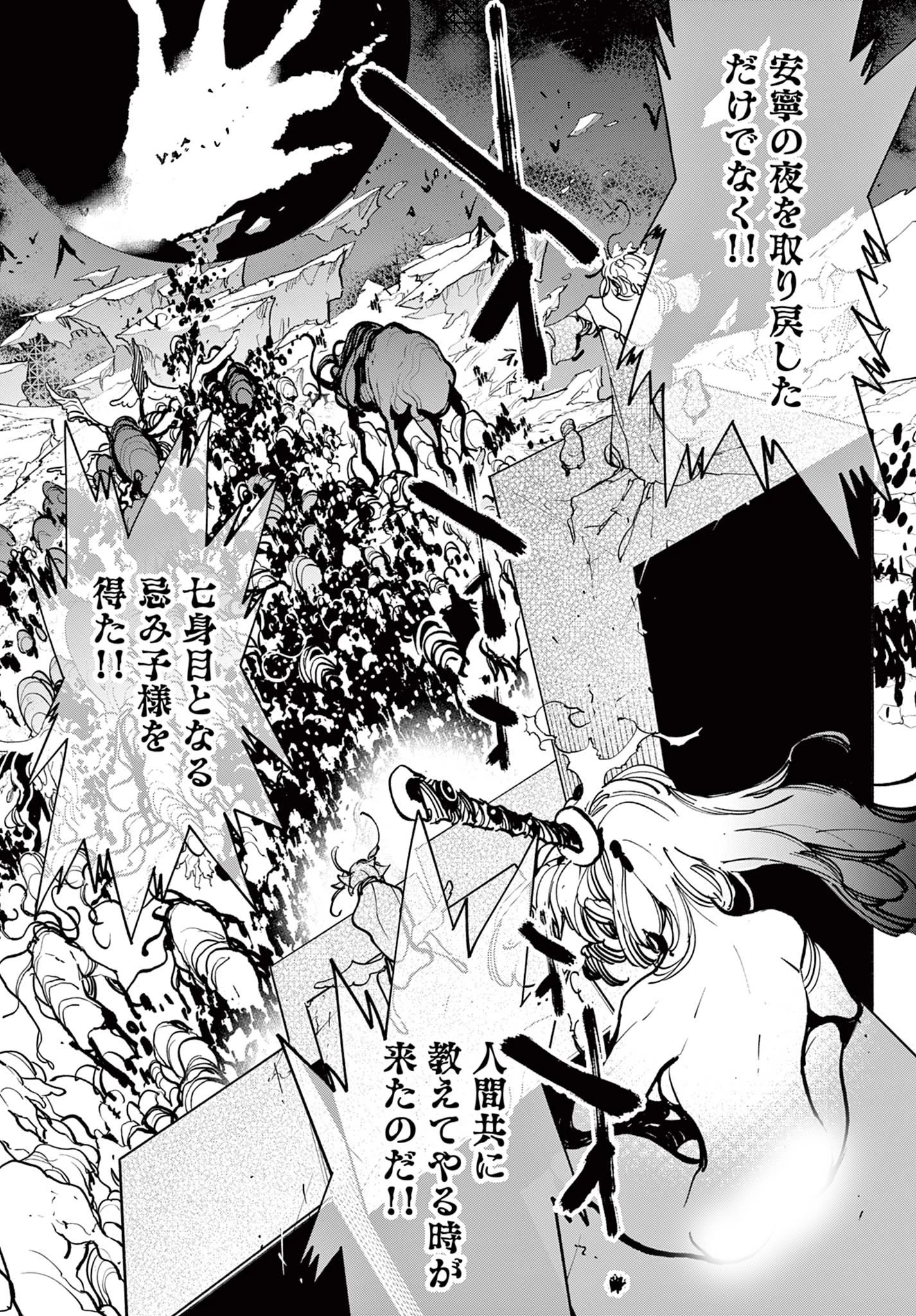任侠転生-異世界のヤクザ姫- 第47.2話 - 6