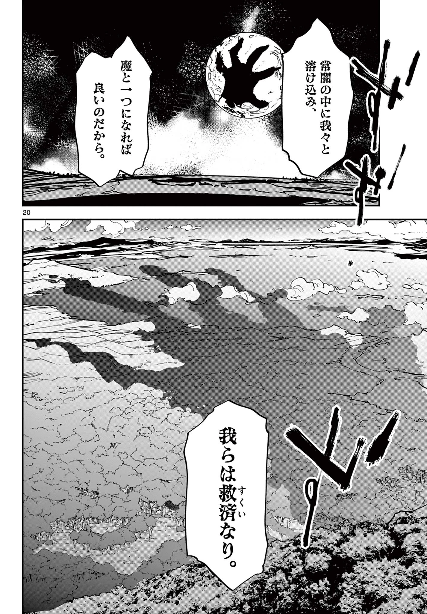 任侠転生-異世界のヤクザ姫- 第47.2話 - 8