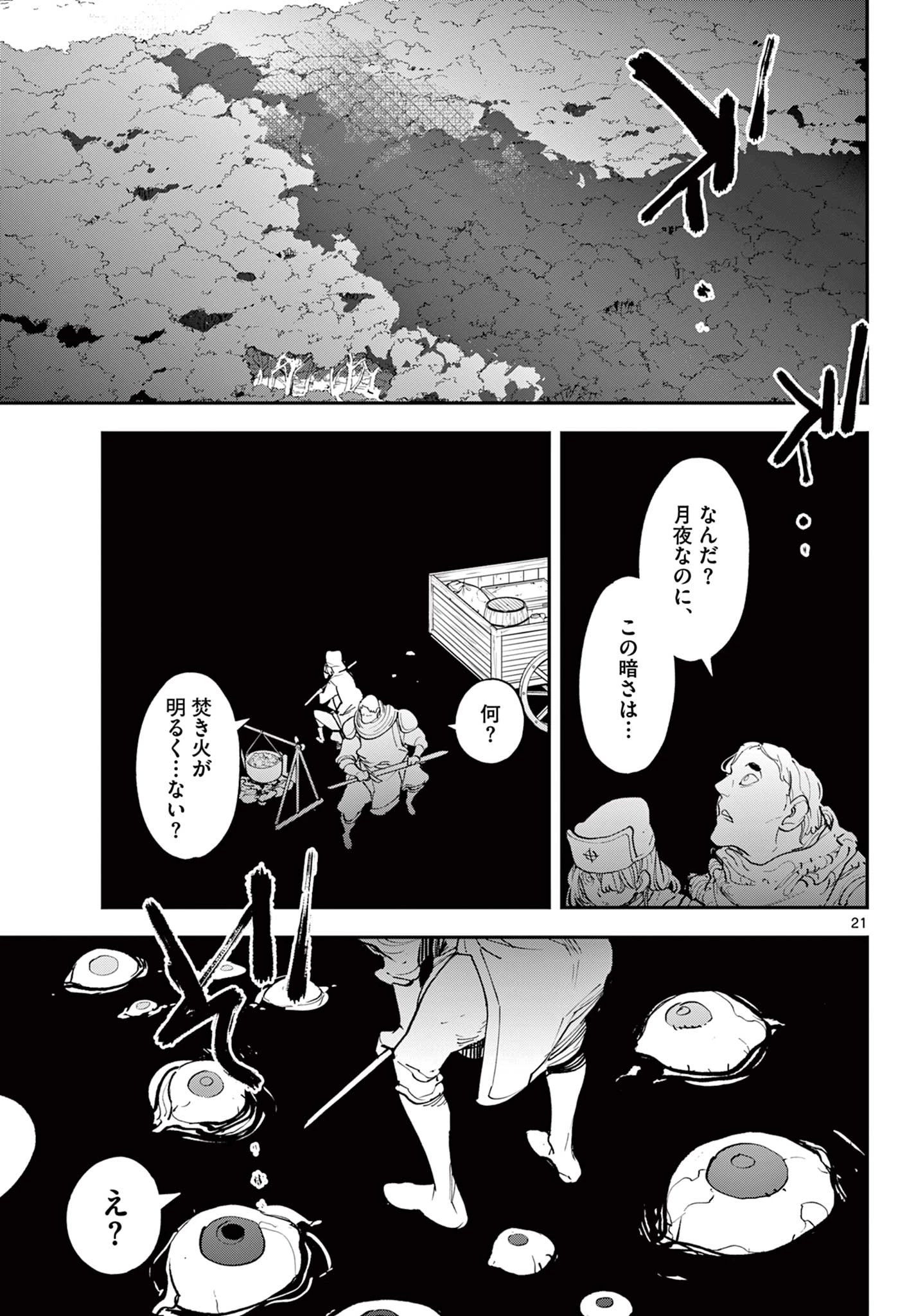 任侠転生-異世界のヤクザ姫- 第47.2話 - 9