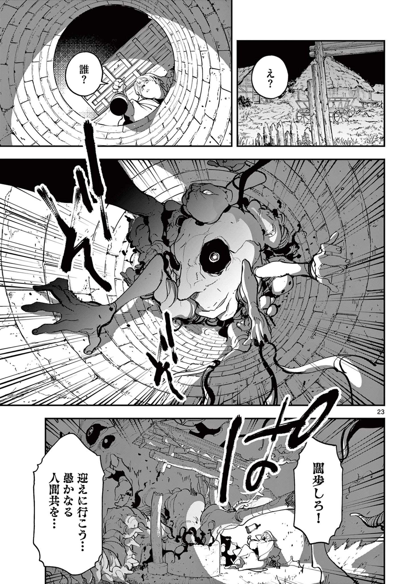 任侠転生-異世界のヤクザ姫- 第47.2話 - 11