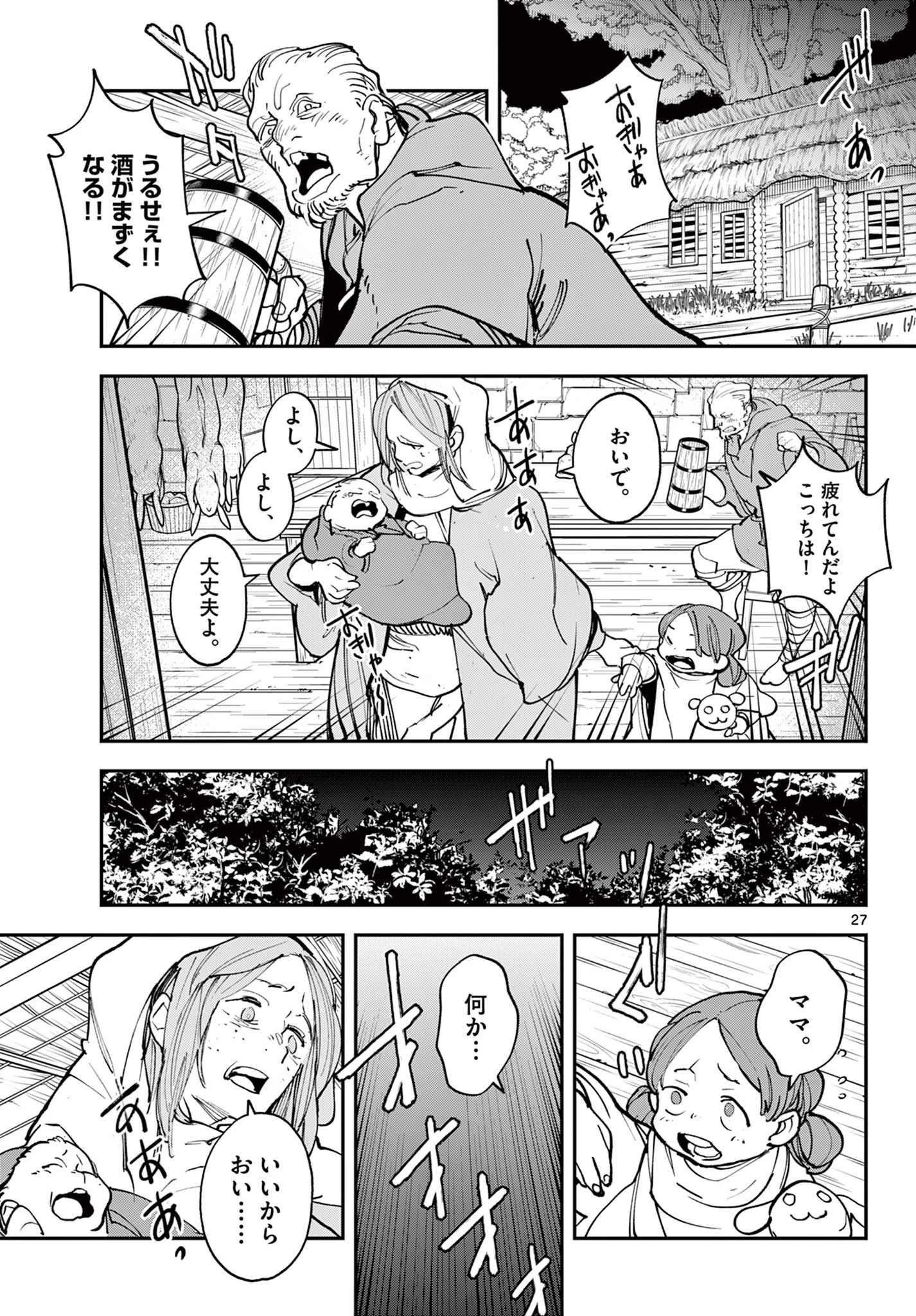 任侠転生-異世界のヤクザ姫- 第47.2話 - 15