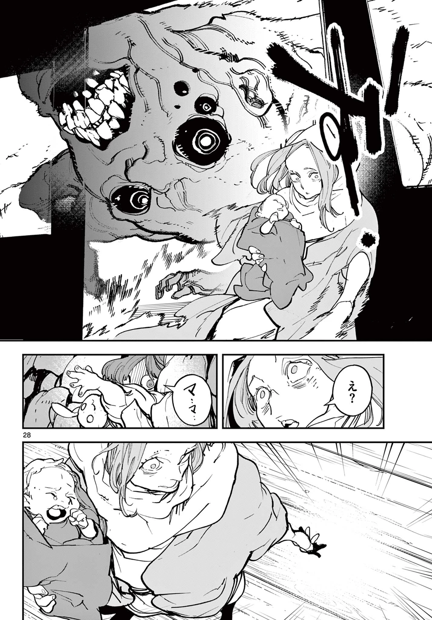 任侠転生-異世界のヤクザ姫- 第47.2話 - 16
