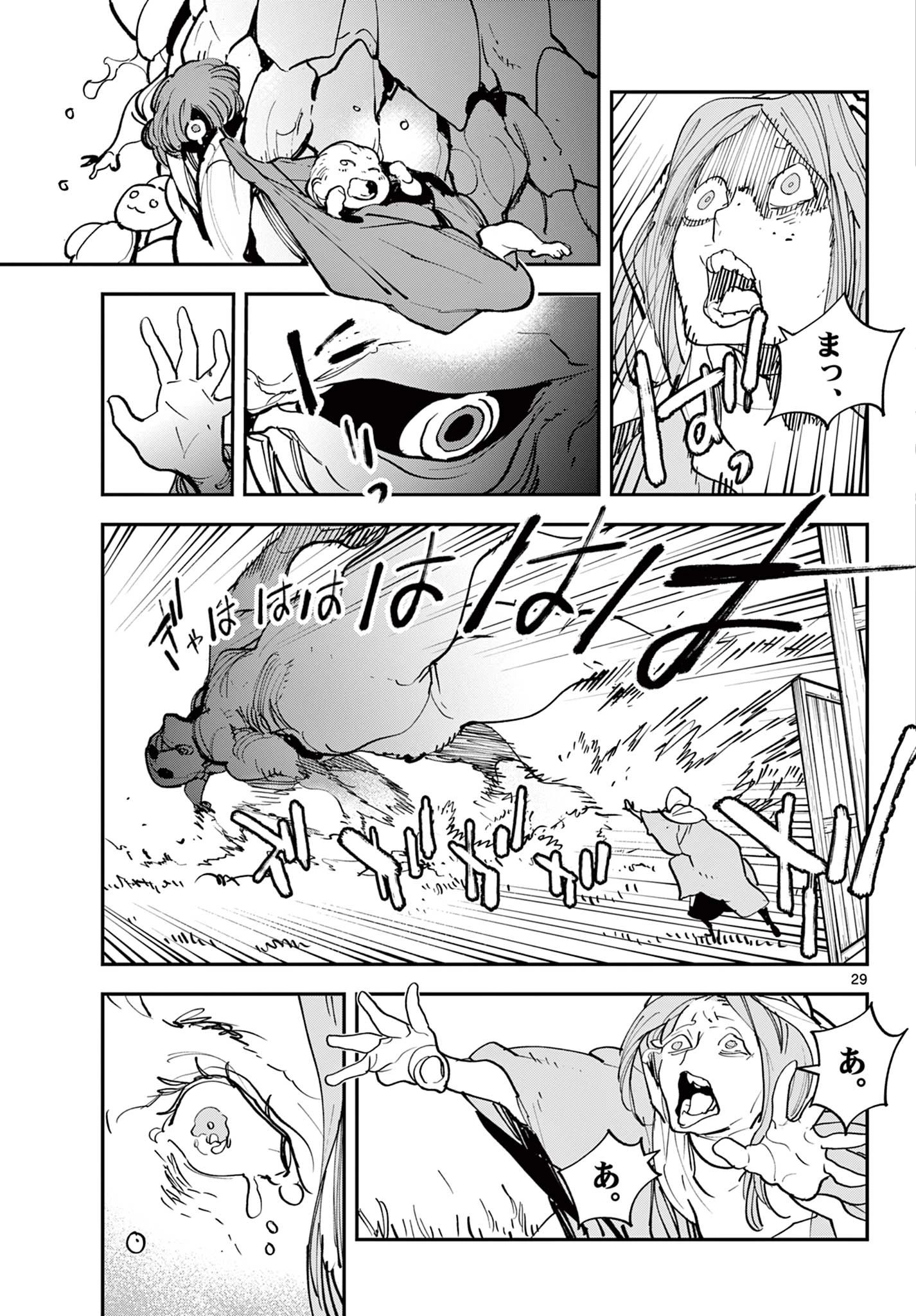 任侠転生-異世界のヤクザ姫- 第47.2話 - 17
