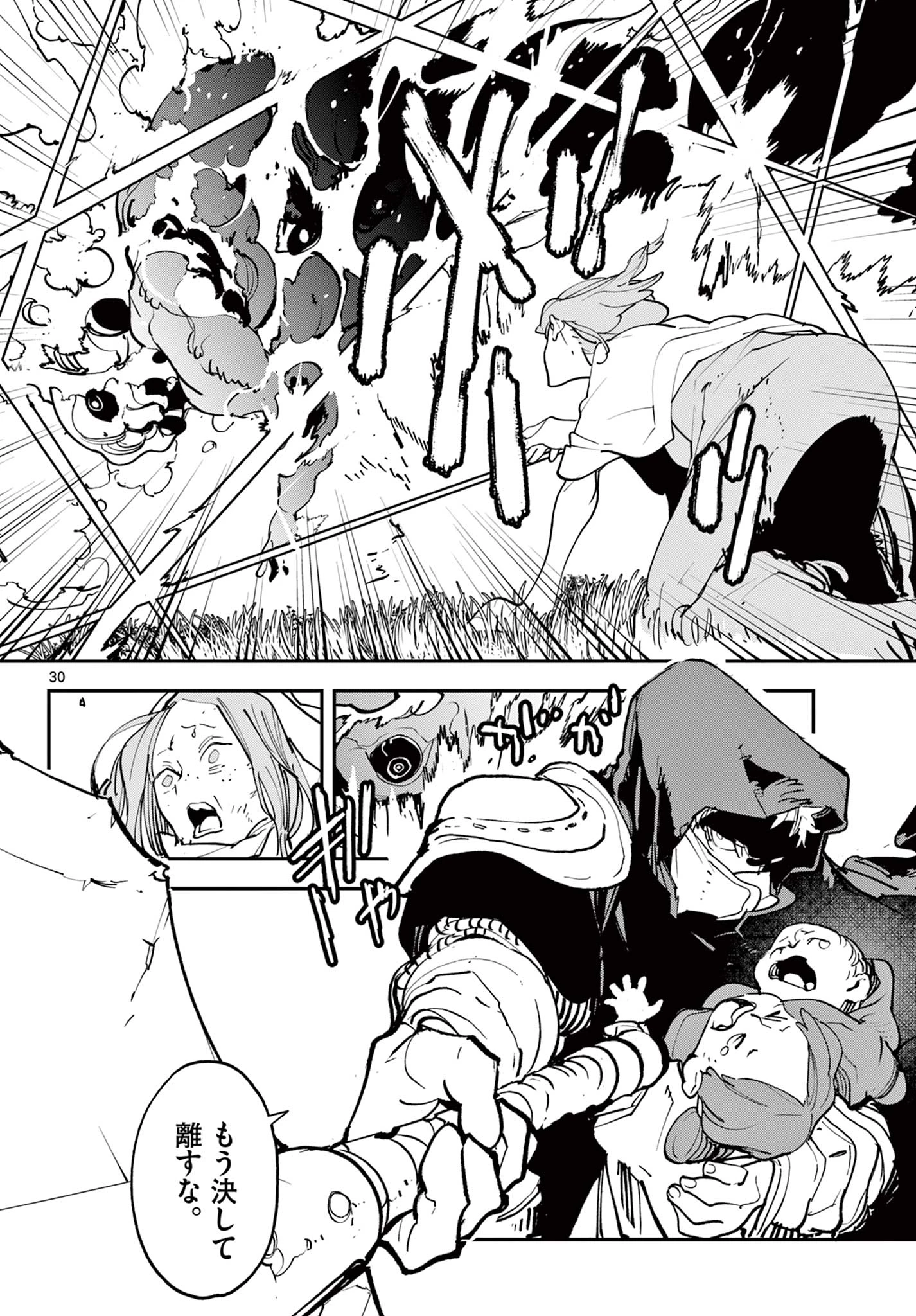 任侠転生-異世界のヤクザ姫- 第47.2話 - 18