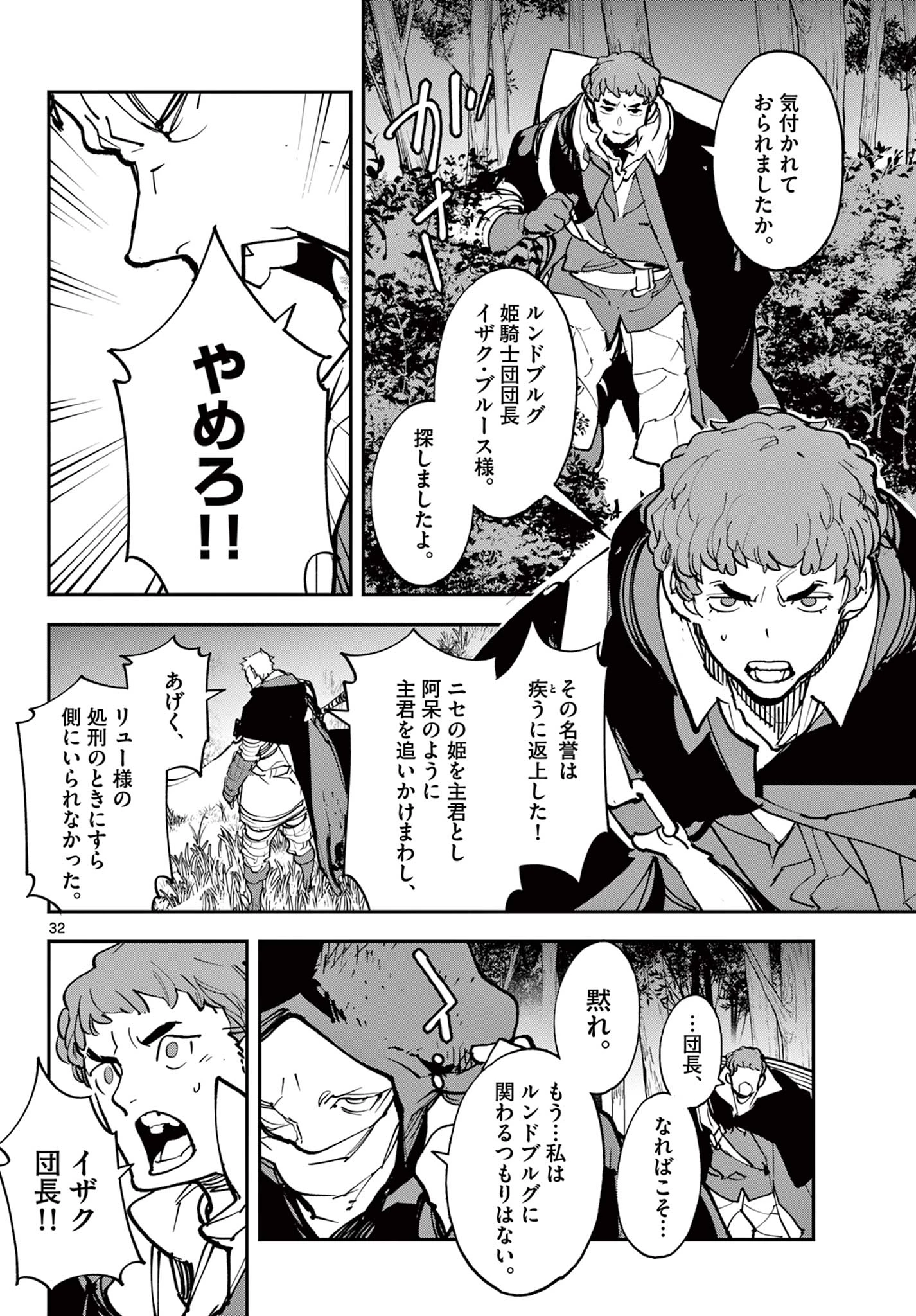 任侠転生-異世界のヤクザ姫- 第47.2話 - 20