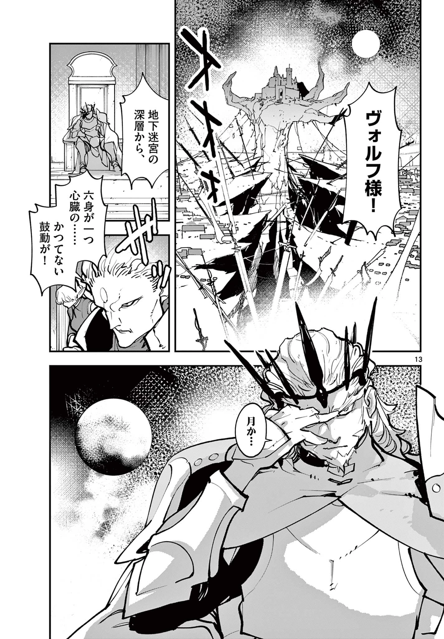 任侠転生-異世界のヤクザ姫- 第46.2話 - 1