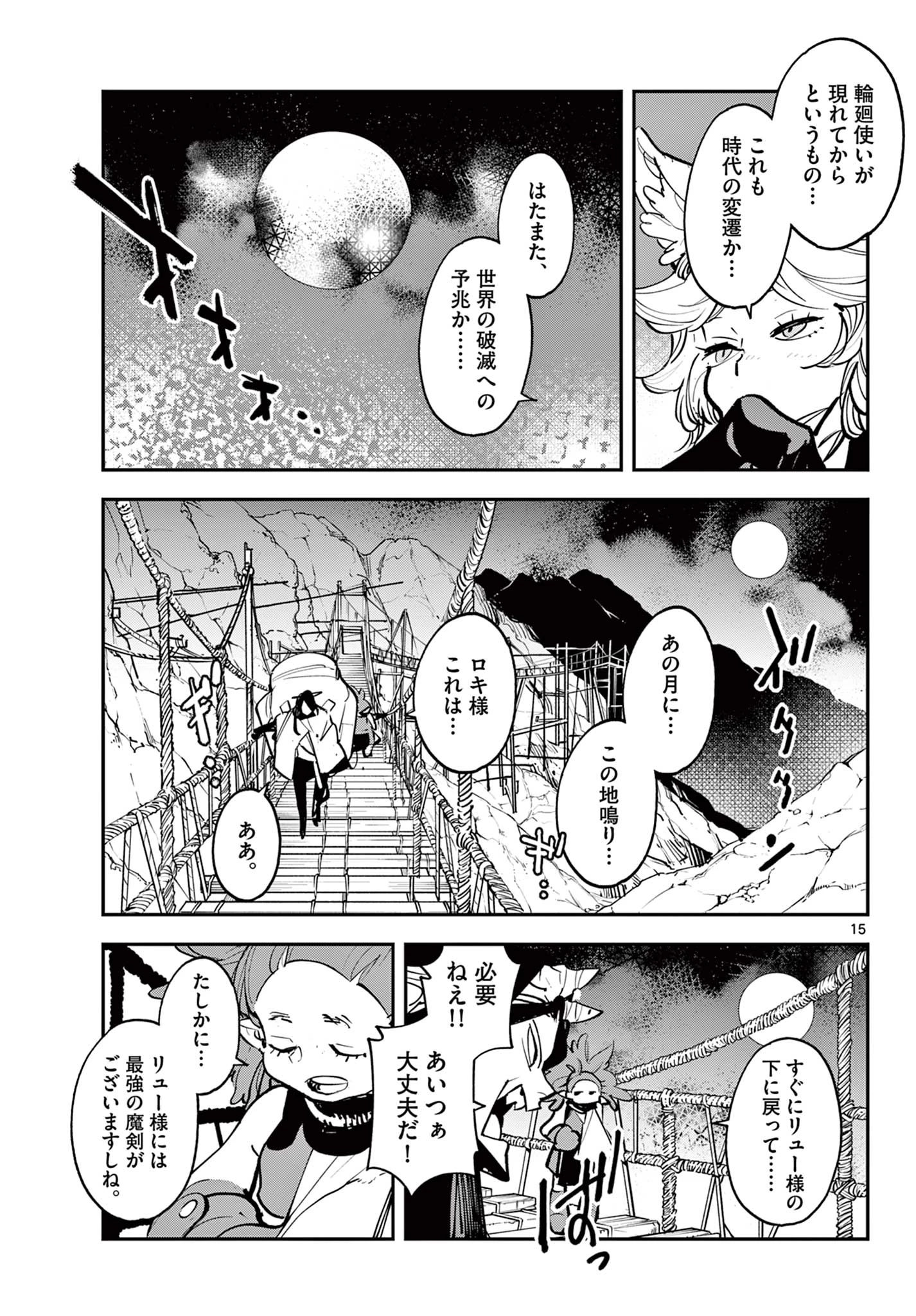 任侠転生-異世界のヤクザ姫- 第46.2話 - 3