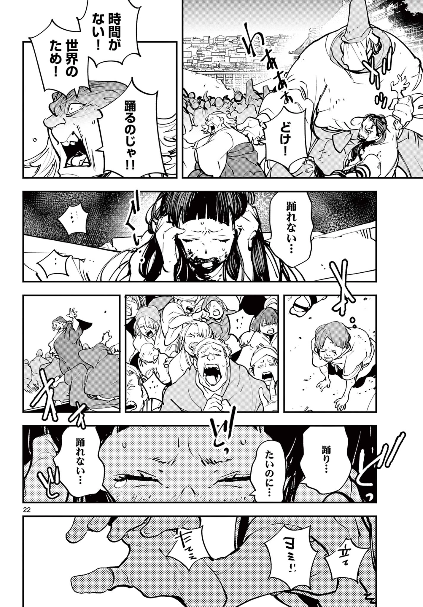 任侠転生-異世界のヤクザ姫- 第46.2話 - 10