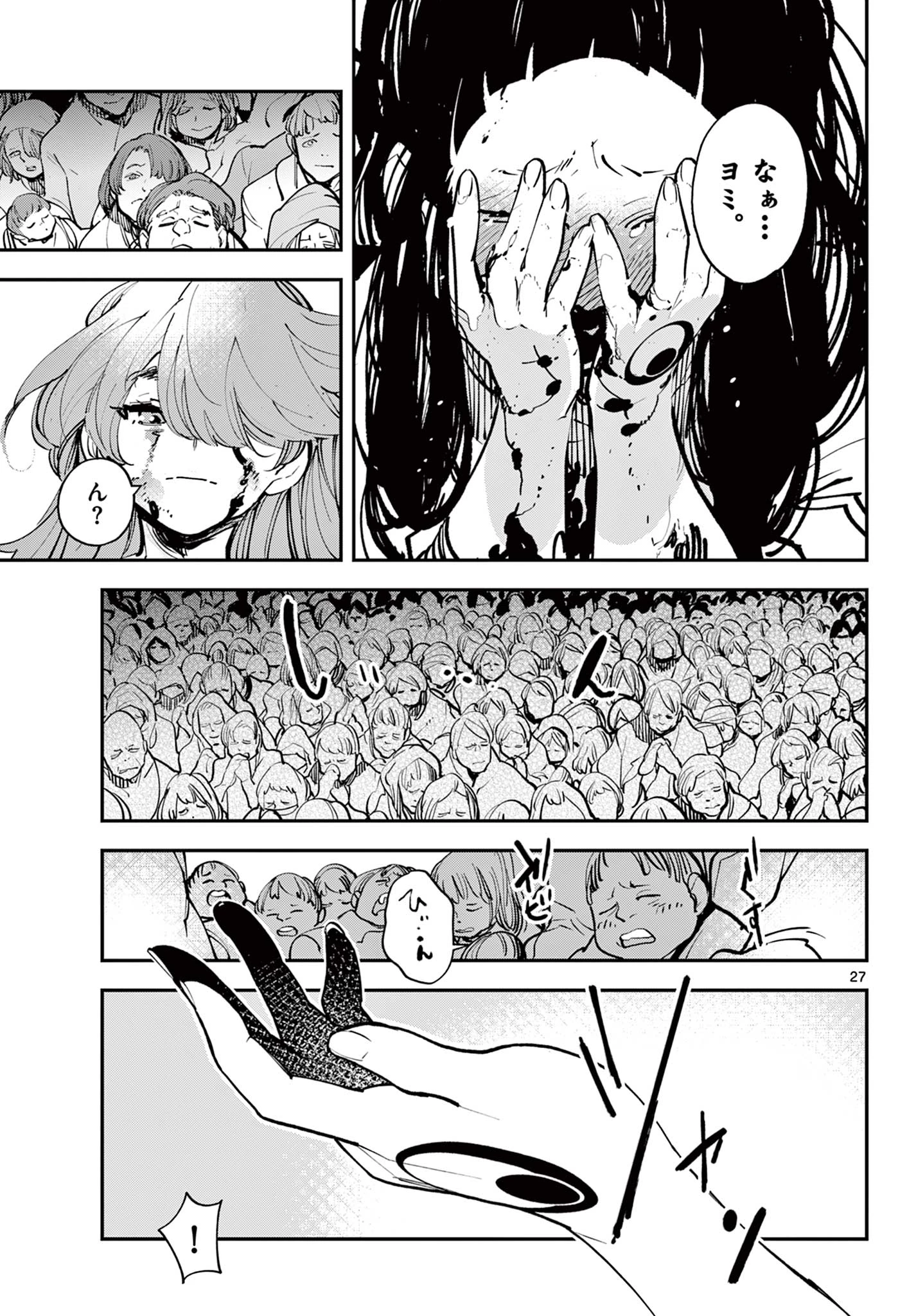 任侠転生-異世界のヤクザ姫- 第46.2話 - 15