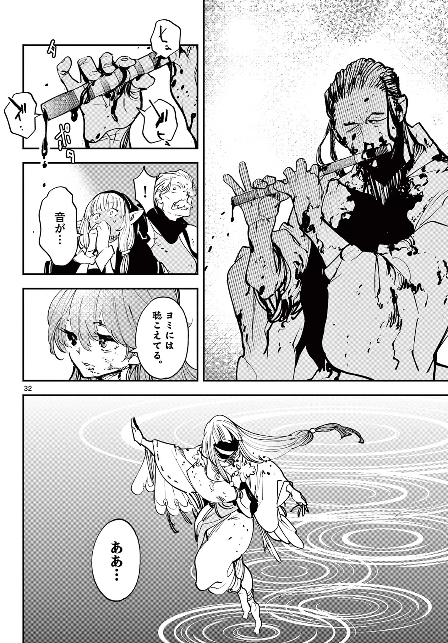 任侠転生-異世界のヤクザ姫- 第46.2話 - 20