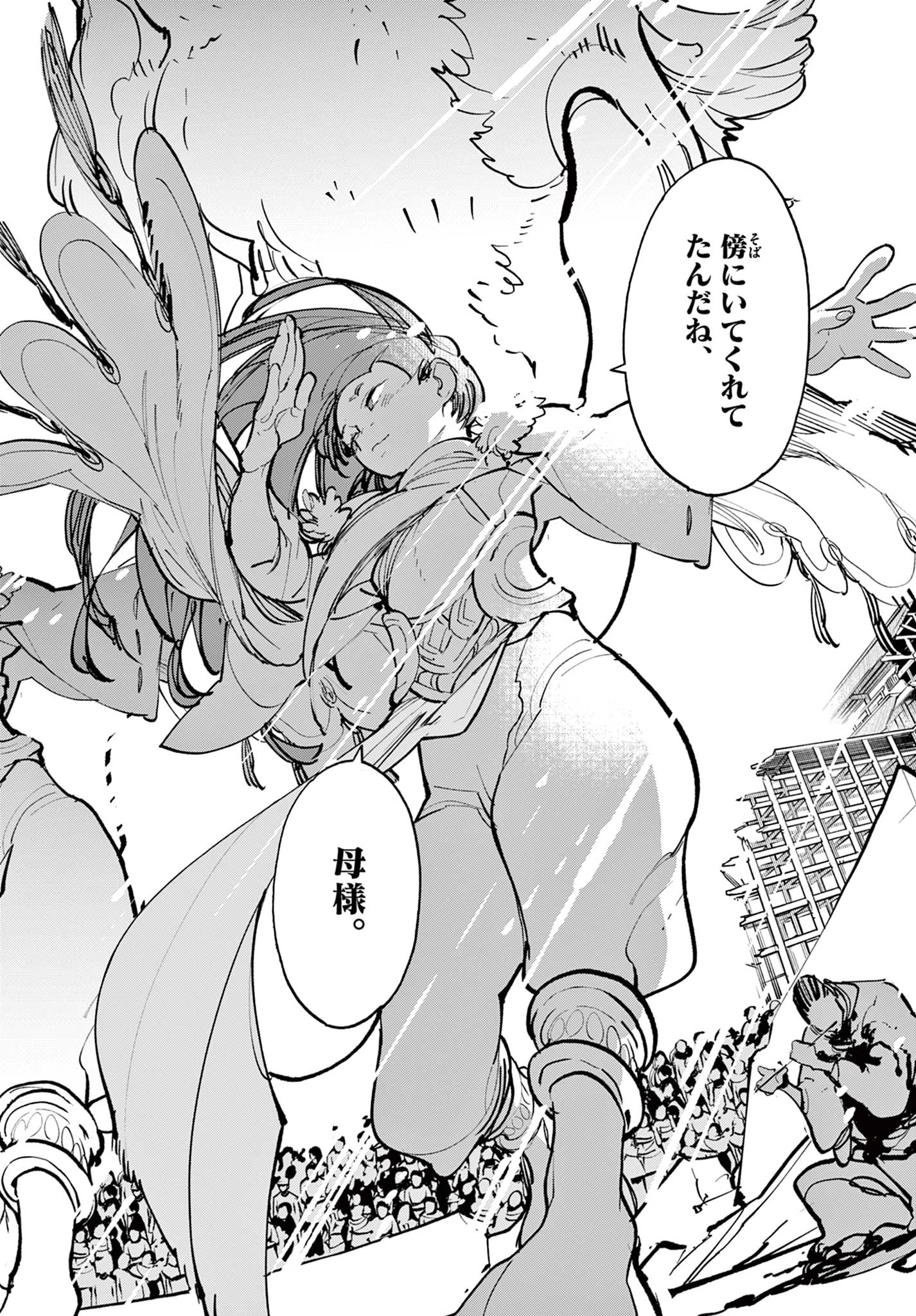 任侠転生-異世界のヤクザ姫- 第46.2話 - 22