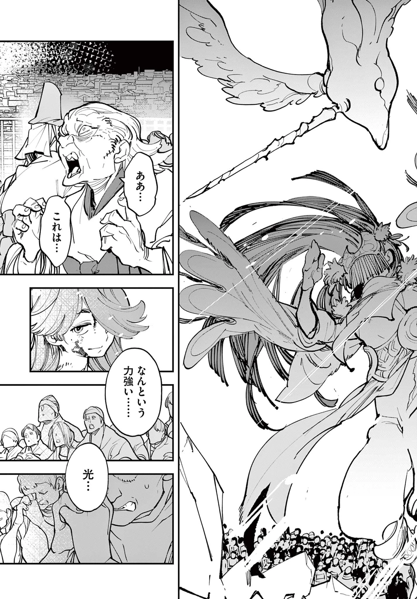 任侠転生-異世界のヤクザ姫- 第46.2話 - 23