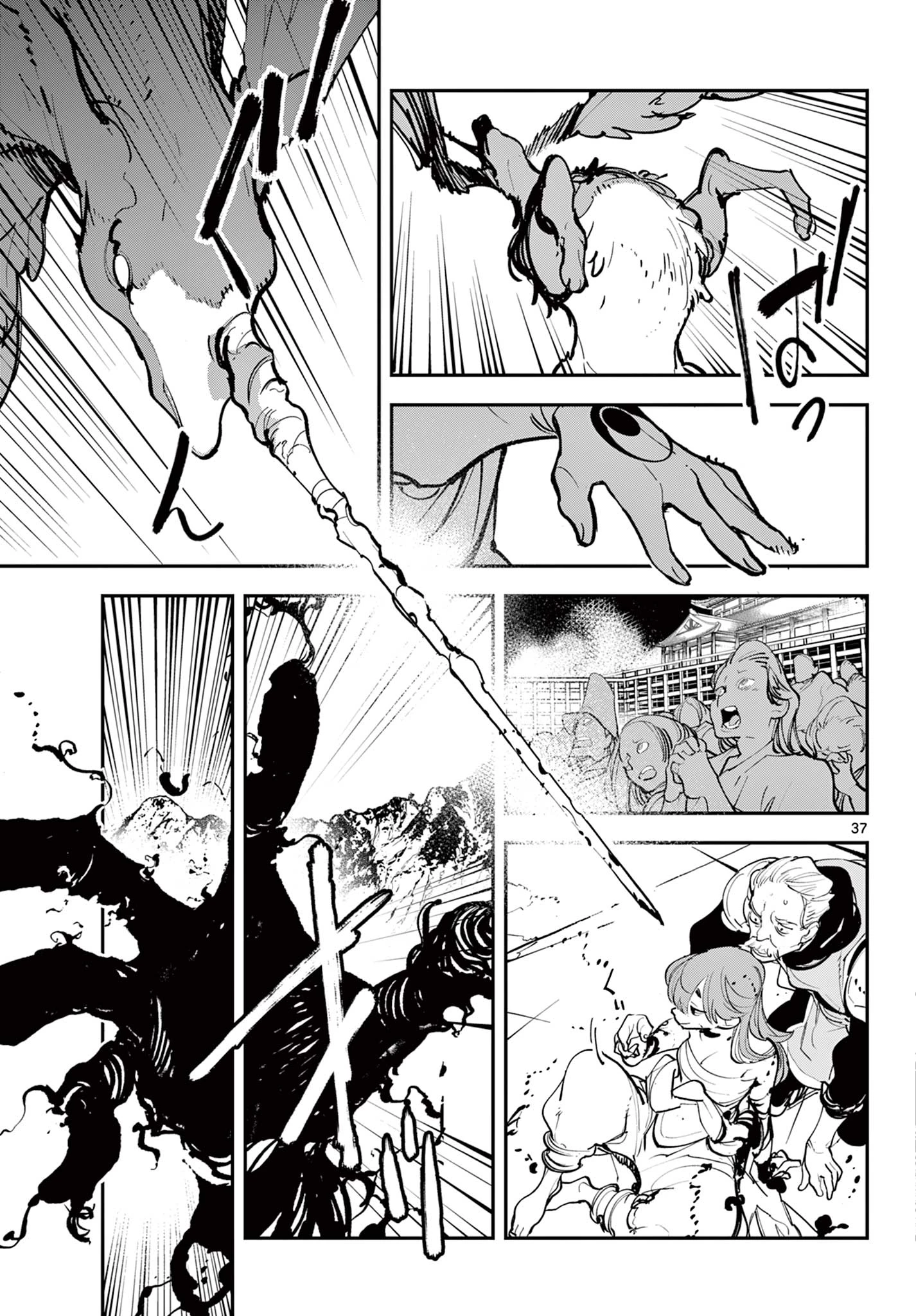 任侠転生-異世界のヤクザ姫- 第46.2話 - 25