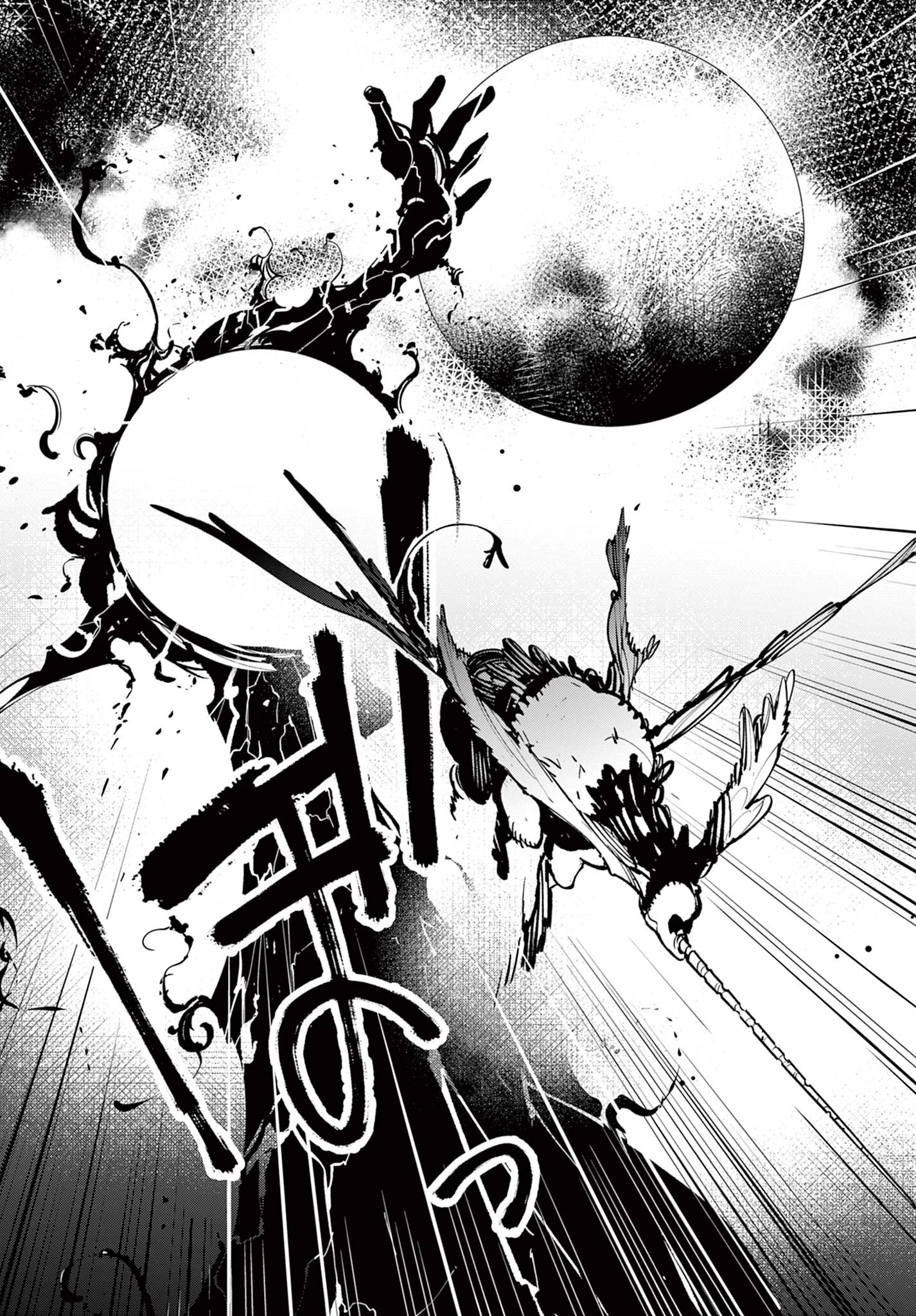 任侠転生-異世界のヤクザ姫- 第46.2話 - 26