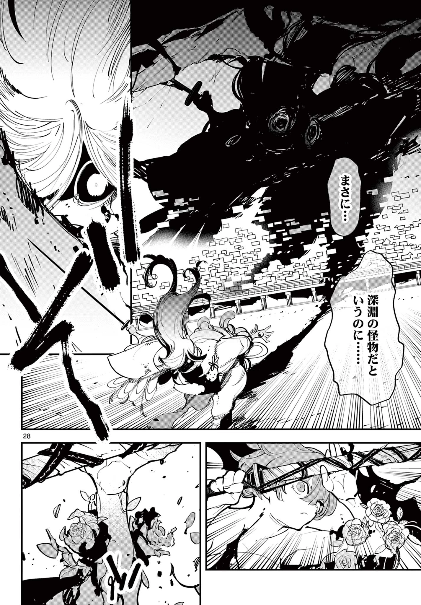 任侠転生-異世界のヤクザ姫- 第45.2話 - 7