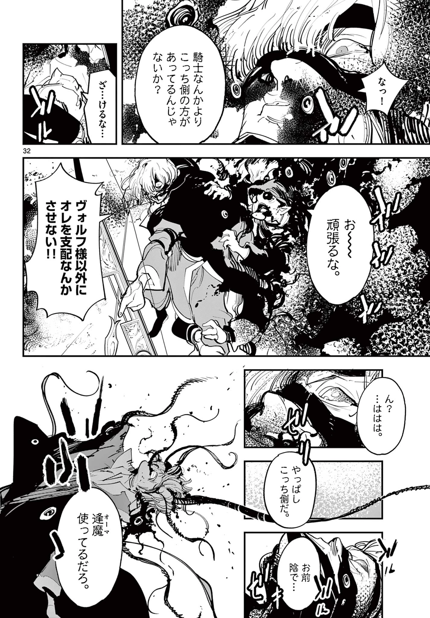 任侠転生-異世界のヤクザ姫- 第45.2話 - 11