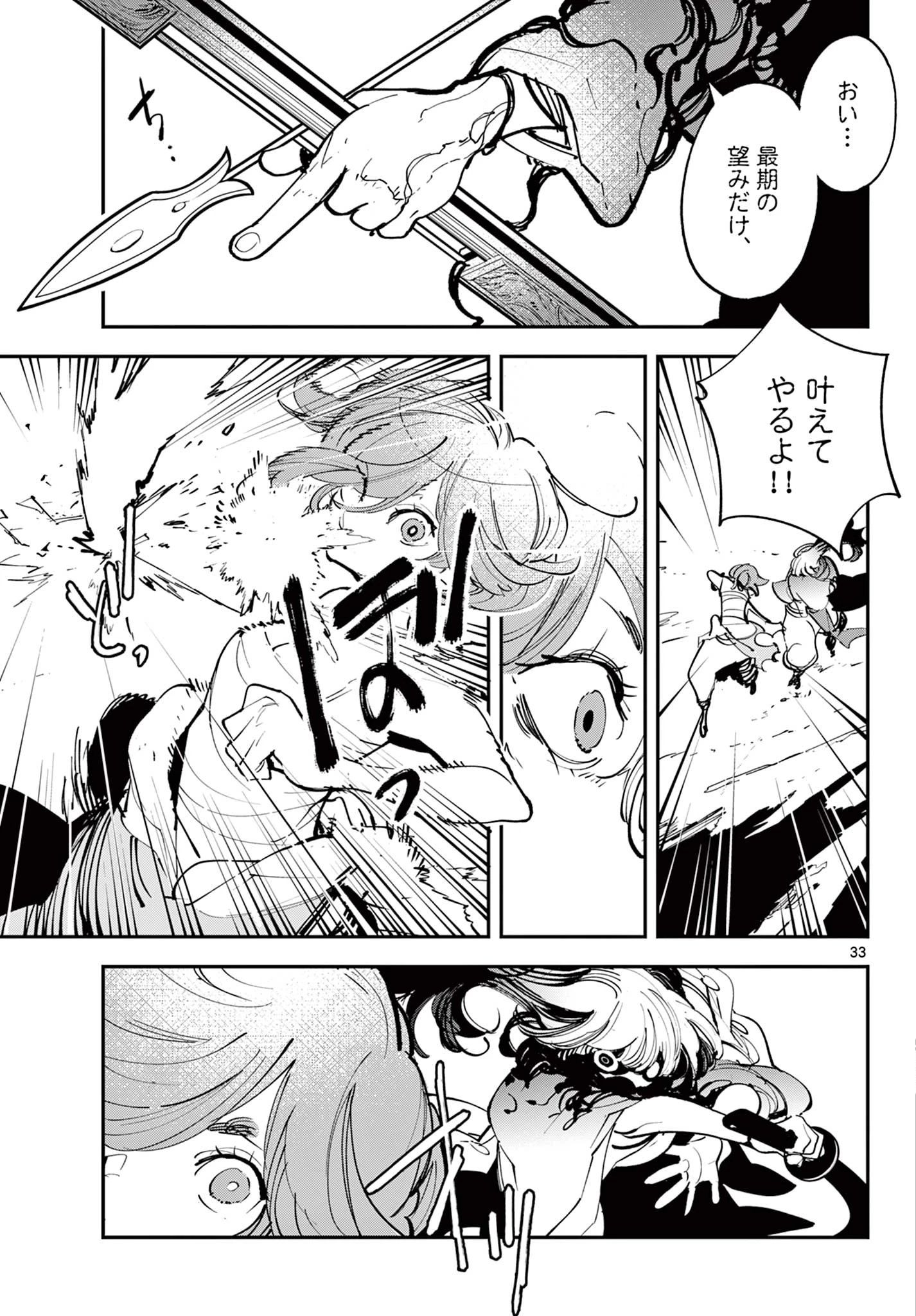 任侠転生-異世界のヤクザ姫- 第45.2話 - 12