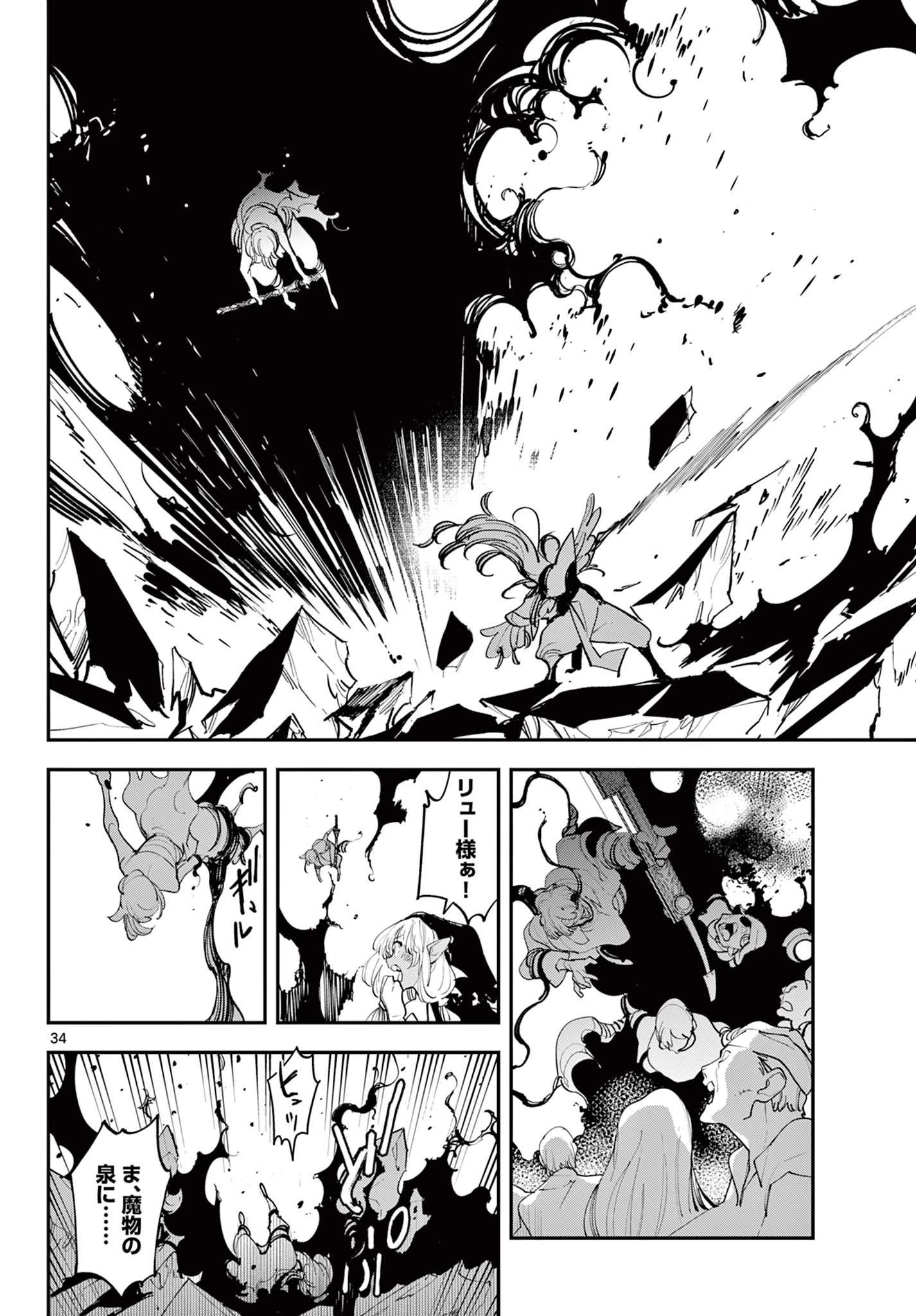 任侠転生-異世界のヤクザ姫- 第45.2話 - 13